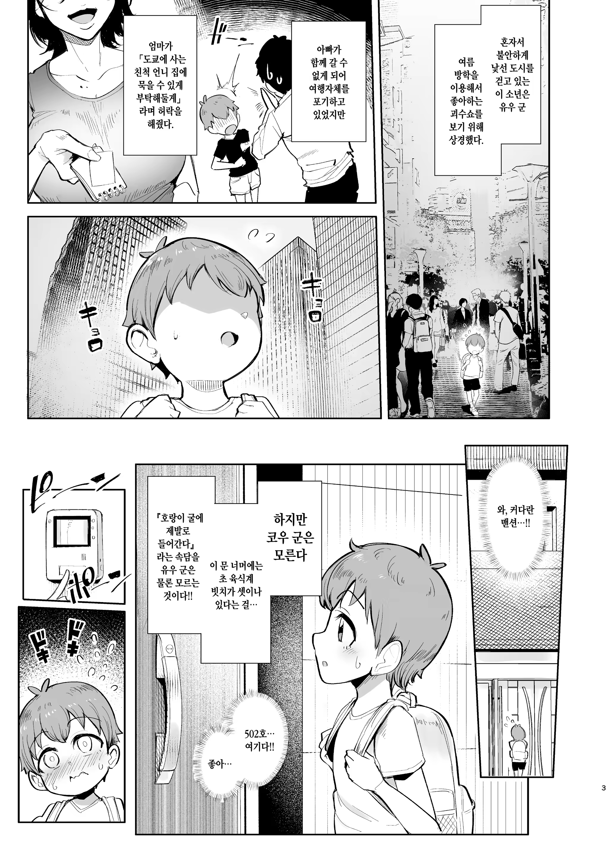 Content 1361600 - 2 페이지