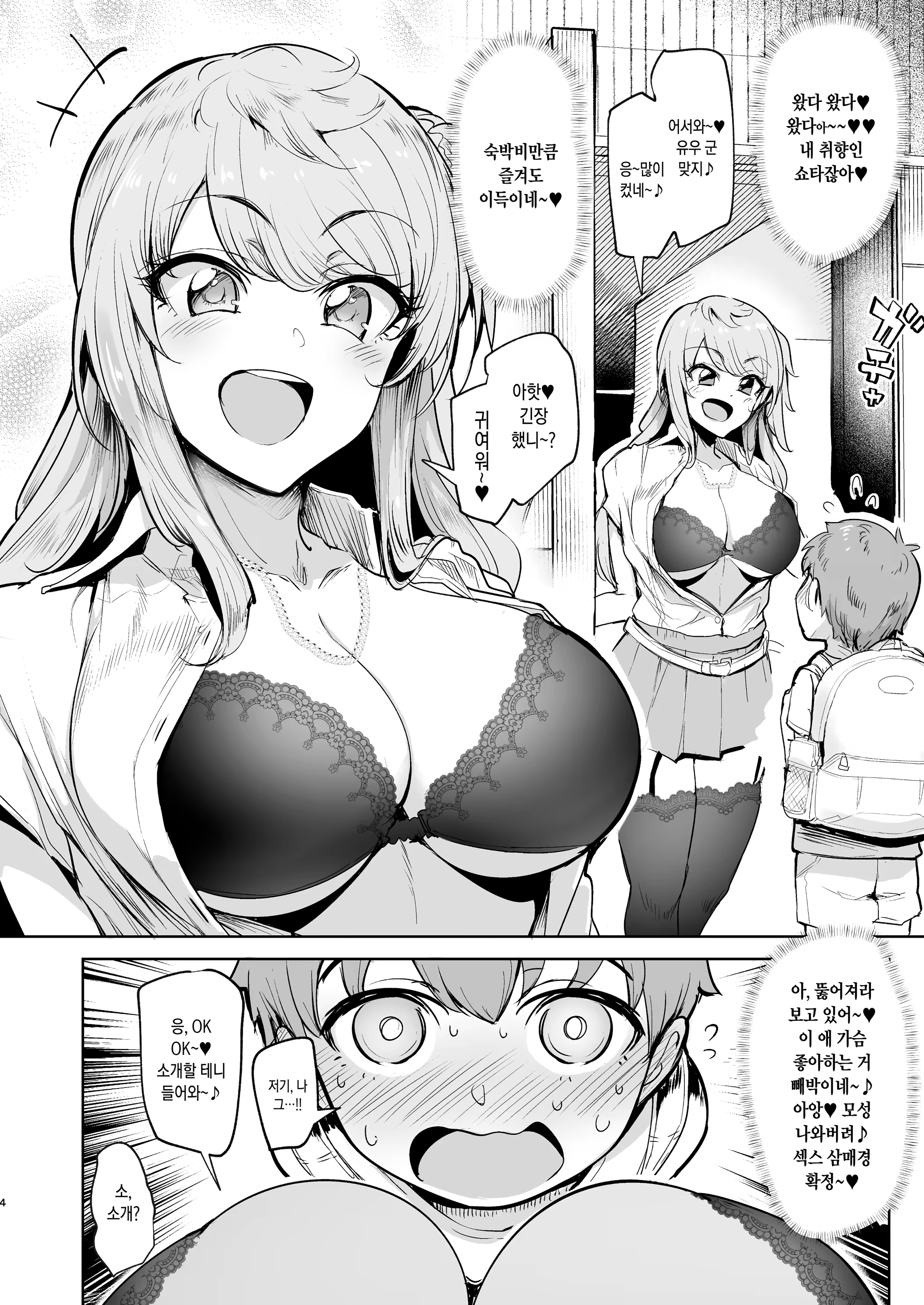 Content 1361600 - 3 페이지