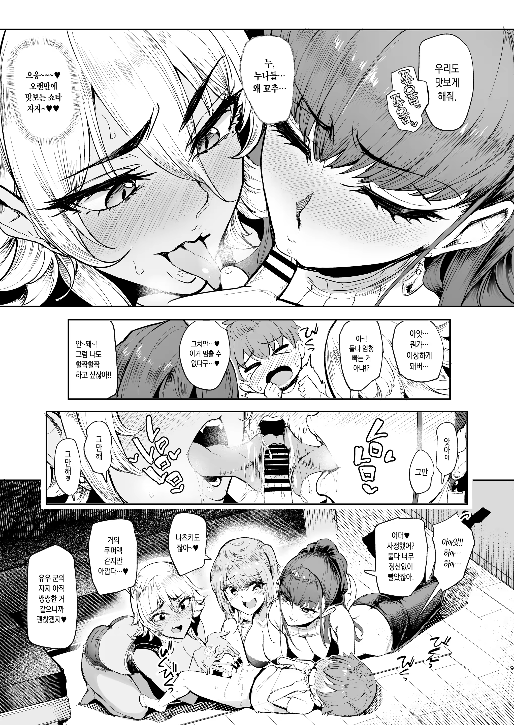 Content 1361600 - 8 페이지