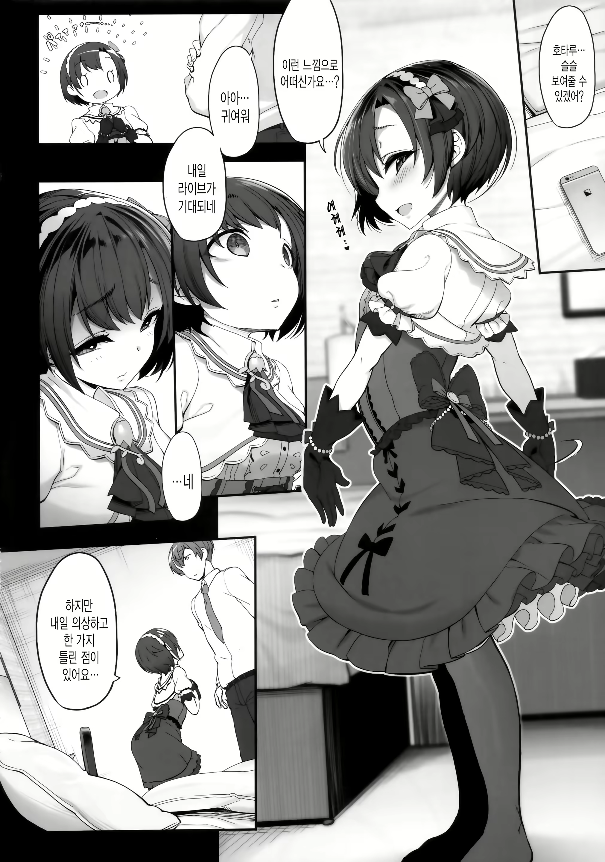 Content 1361606 - 5 페이지