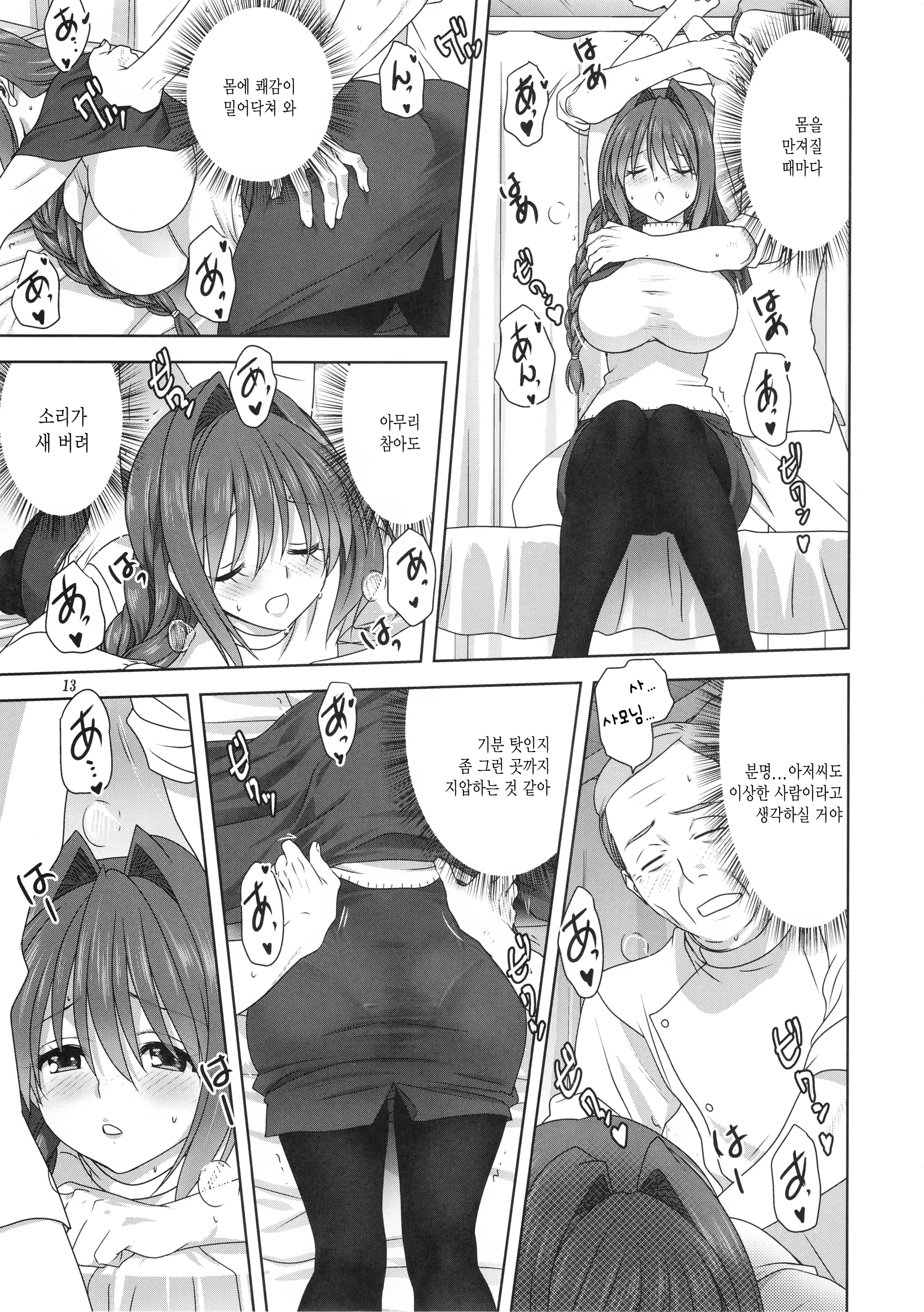 Content 1361830 - 12 페이지