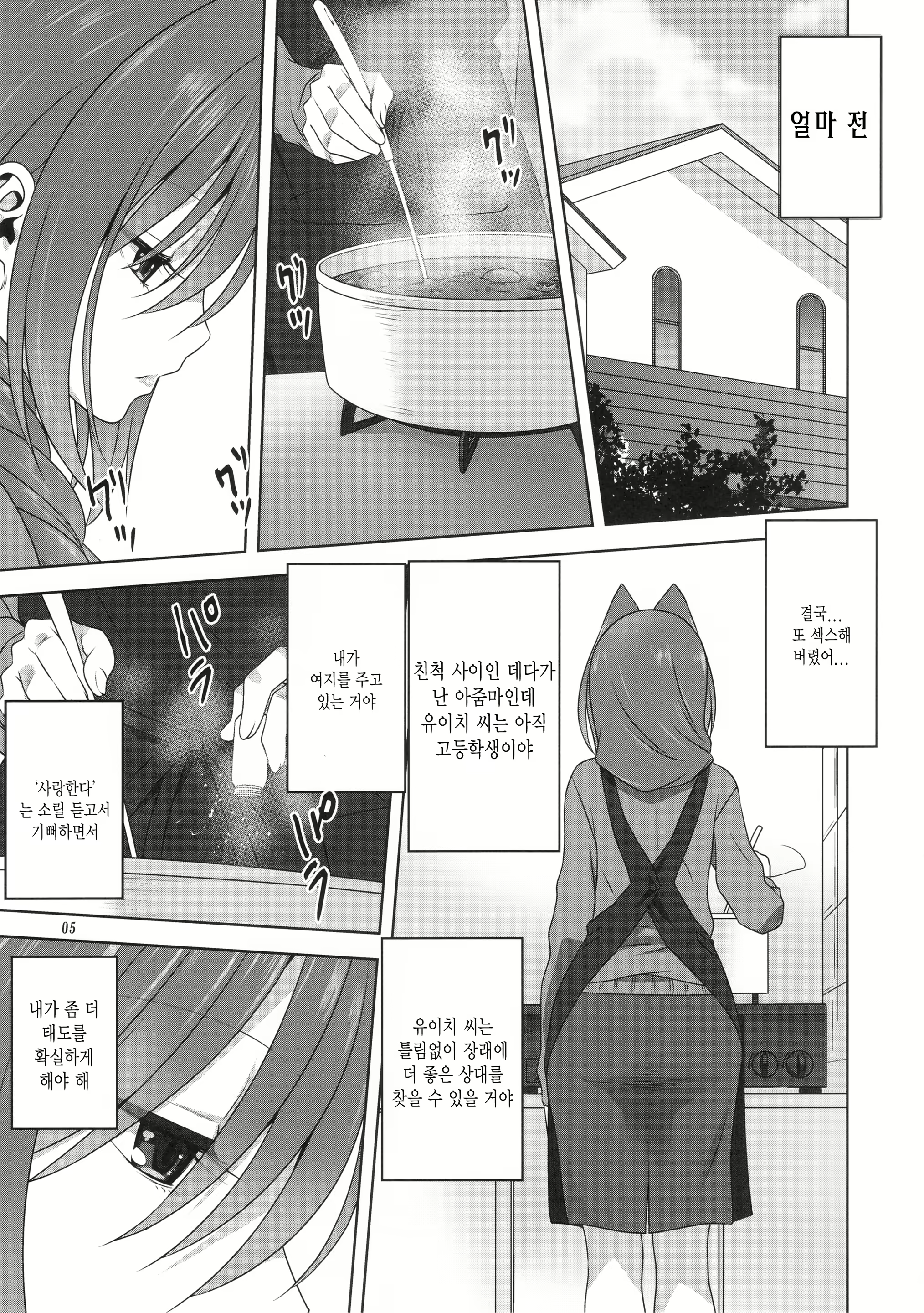 Content 1361830 - 4 페이지