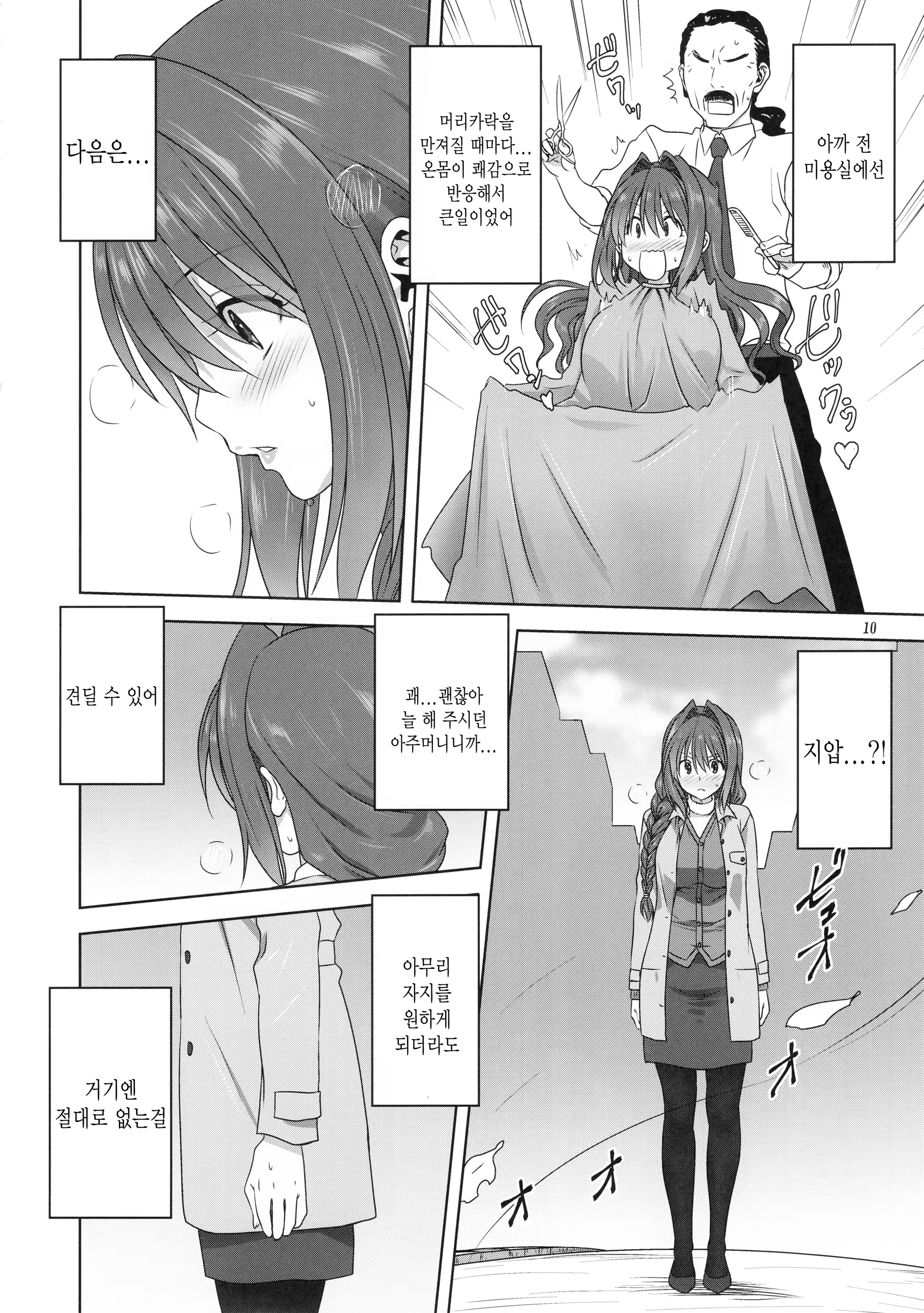Content 1361830 - 9 페이지