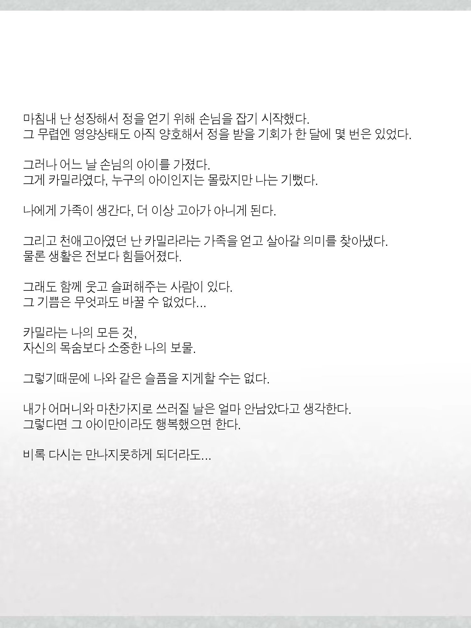 Content 1362363 - 101 페이지