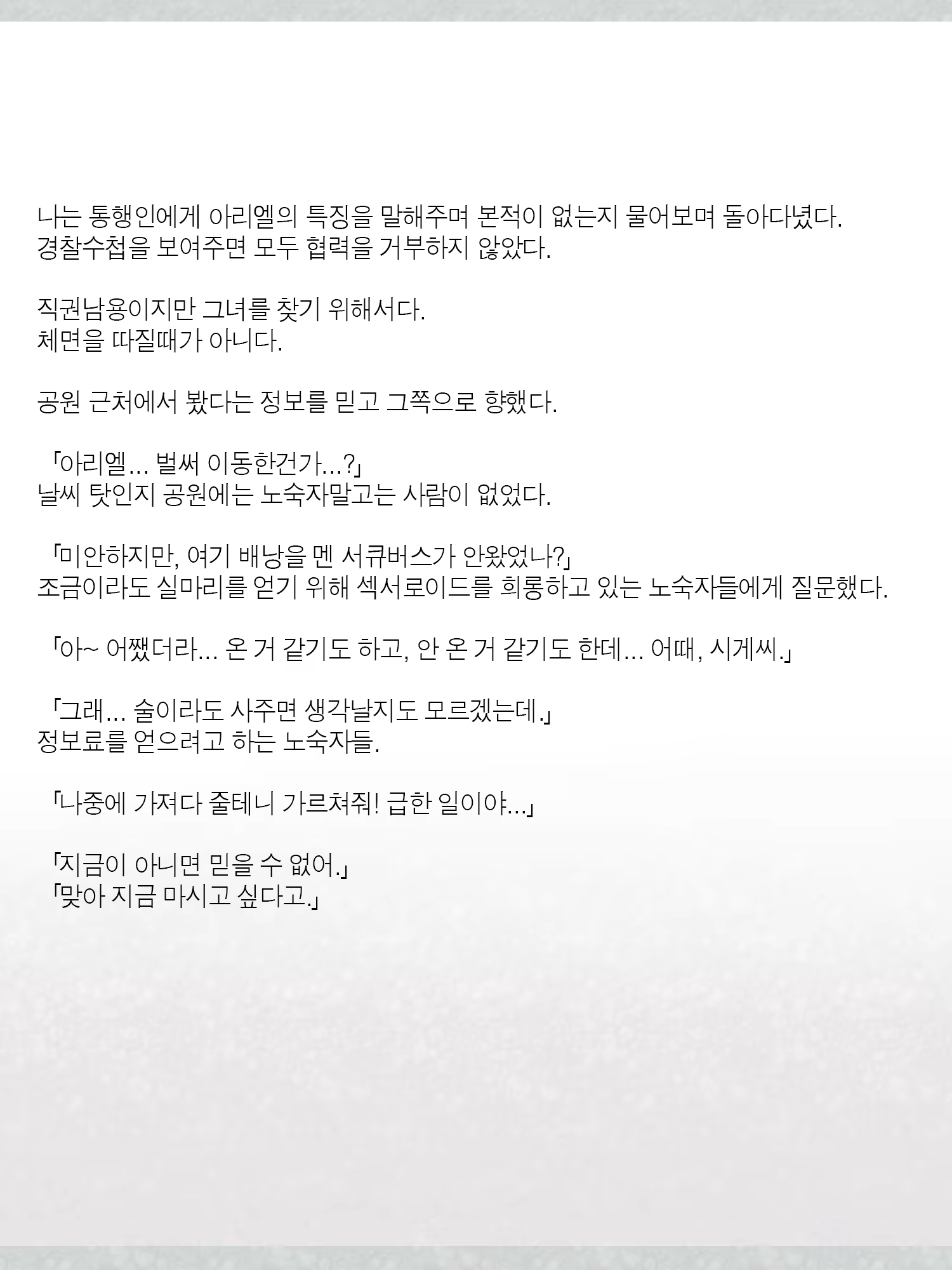 Content 1362363 - 132 페이지