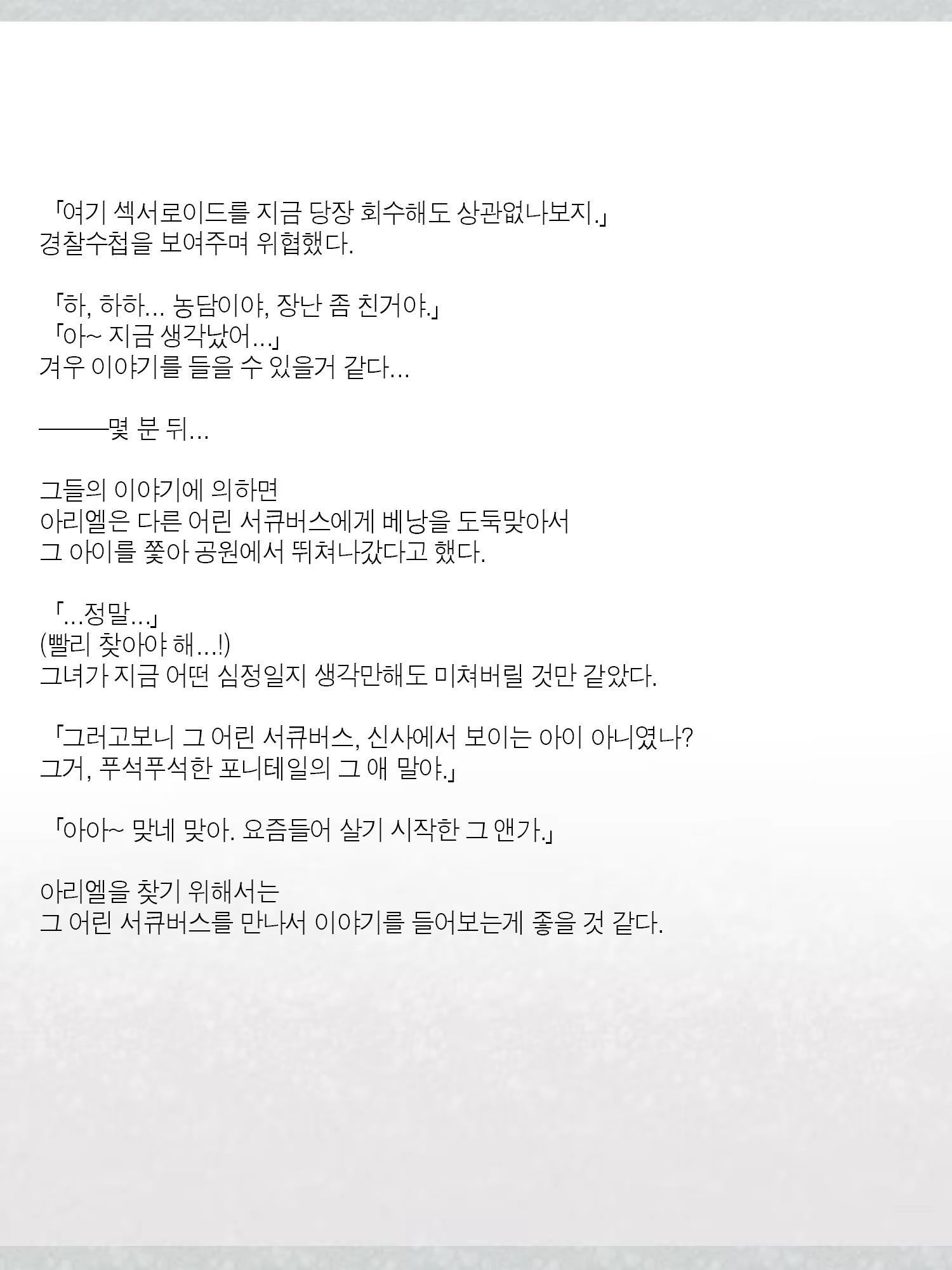 Content 1362363 - 133 페이지