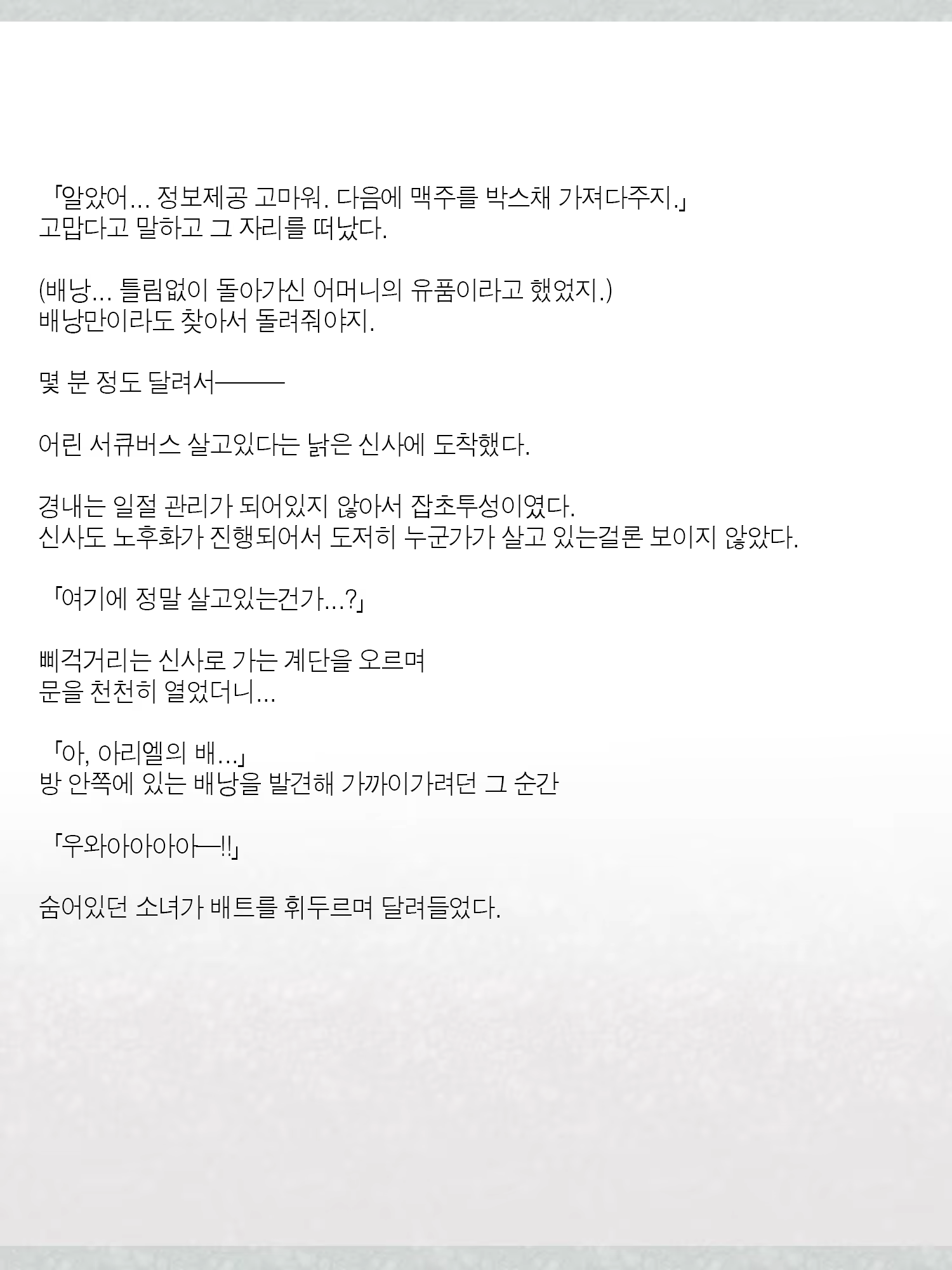 Content 1362363 - 134 페이지