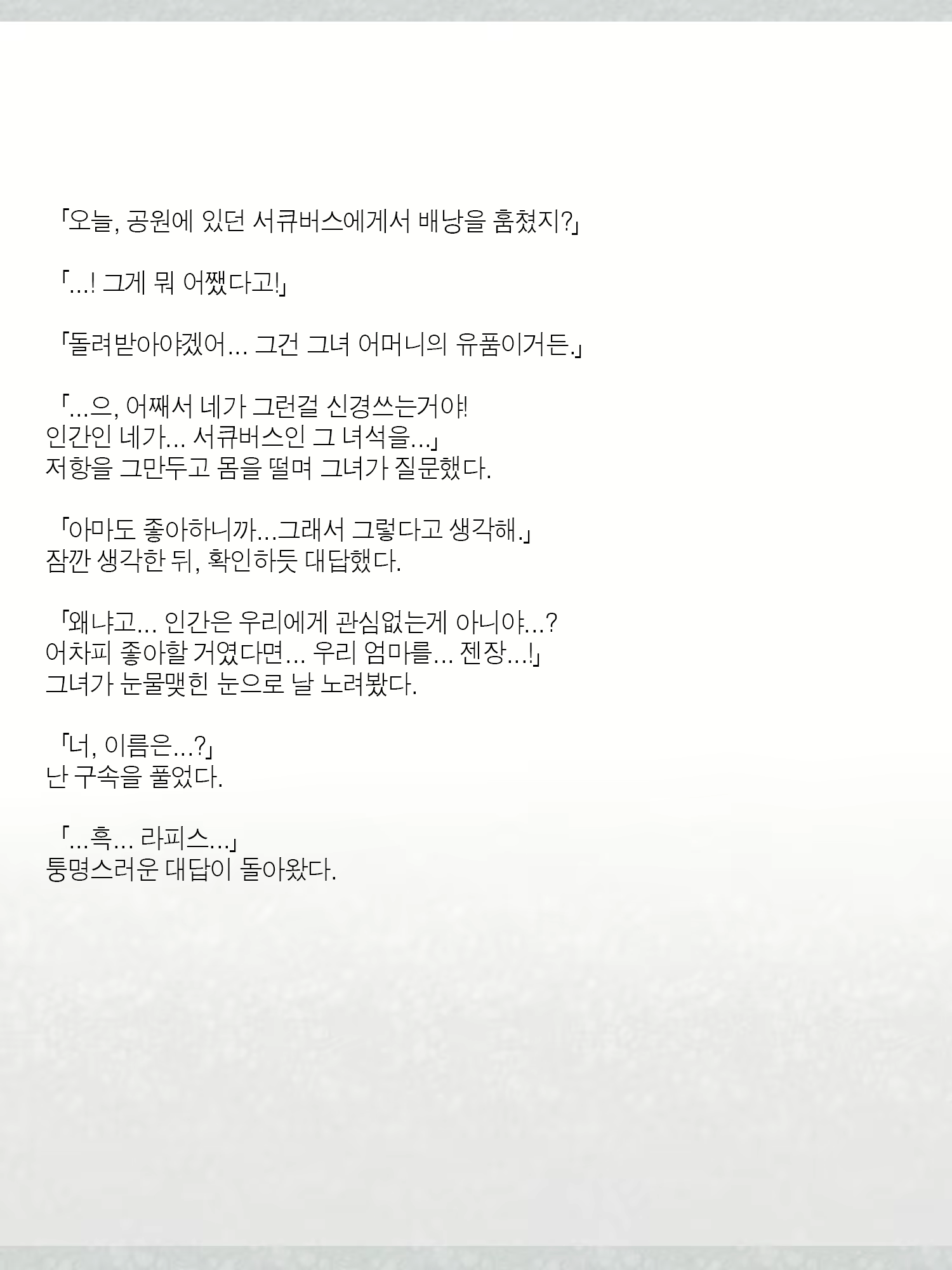 Content 1362363 - 136 페이지