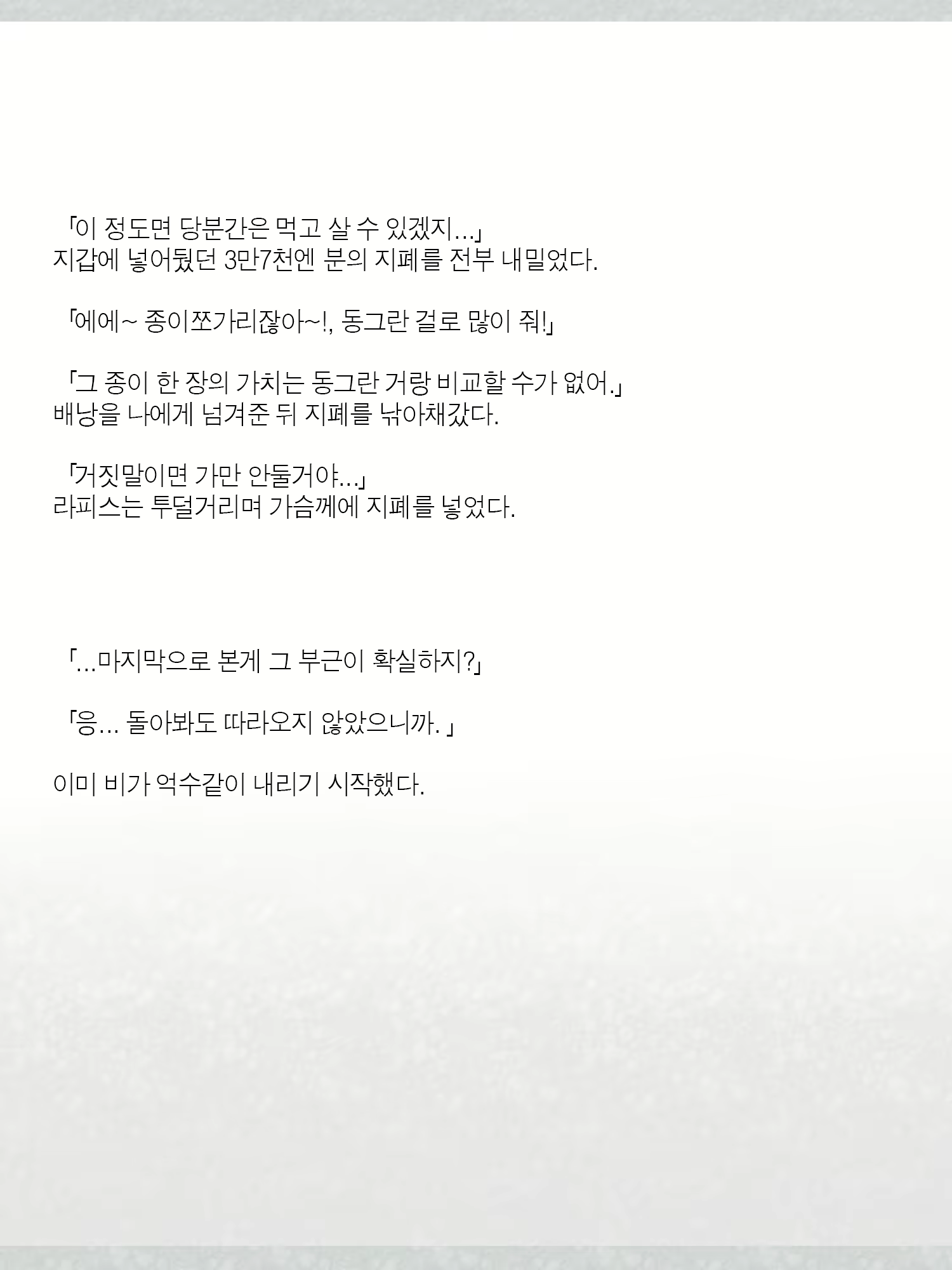 Content 1362363 - 138 페이지