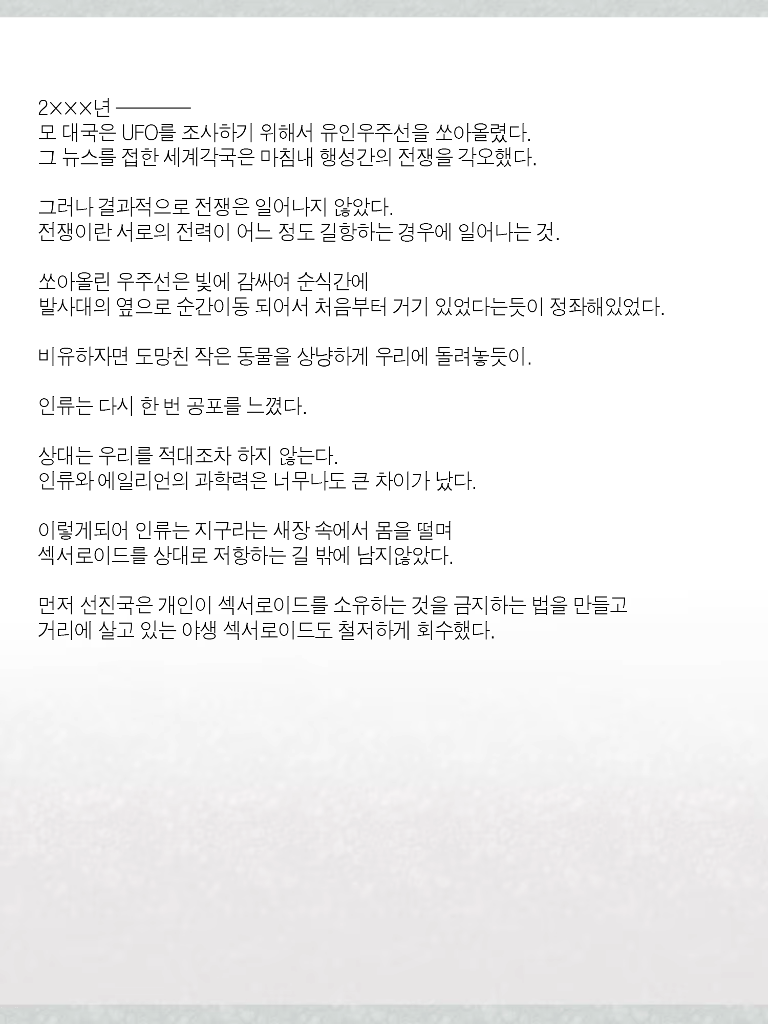 Content 1362363 - 14 페이지