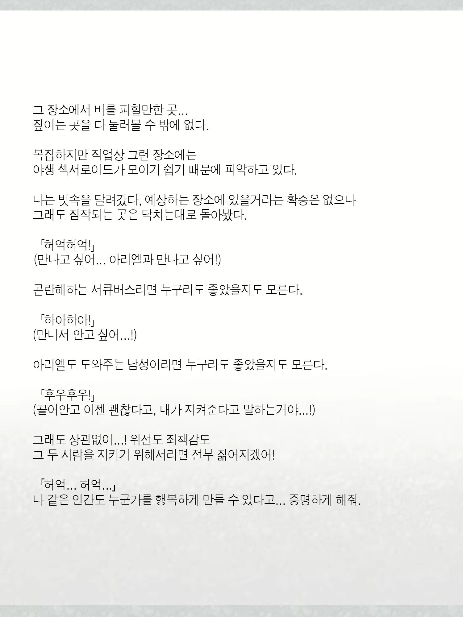 Content 1362363 - 140 페이지