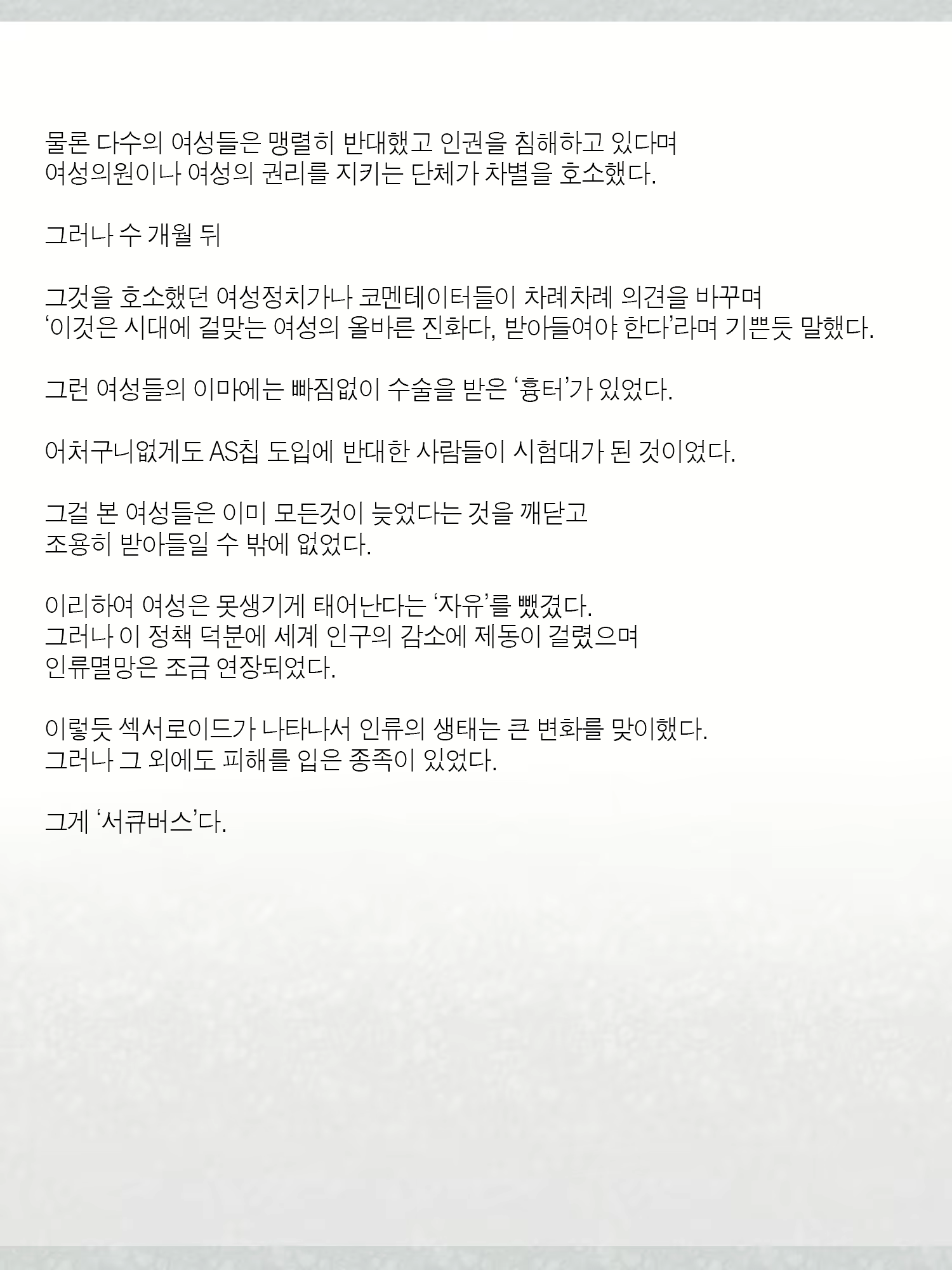 Content 1362363 - 16 페이지