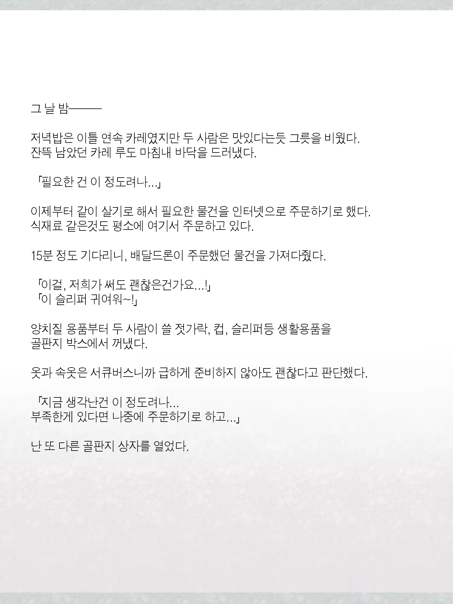 Content 1362363 - 165 페이지