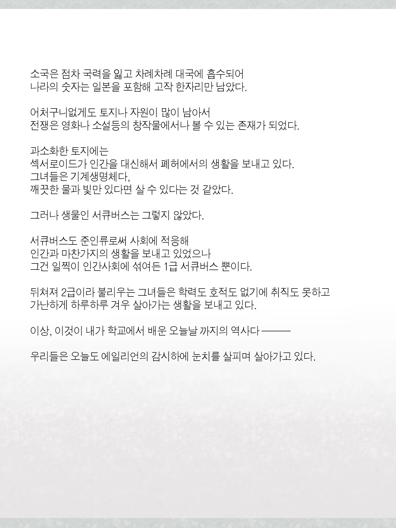Content 1362363 - 19 페이지