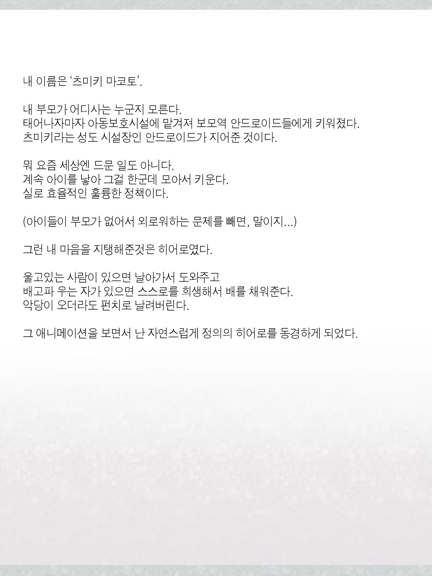 Content 1362363 - 20 페이지
