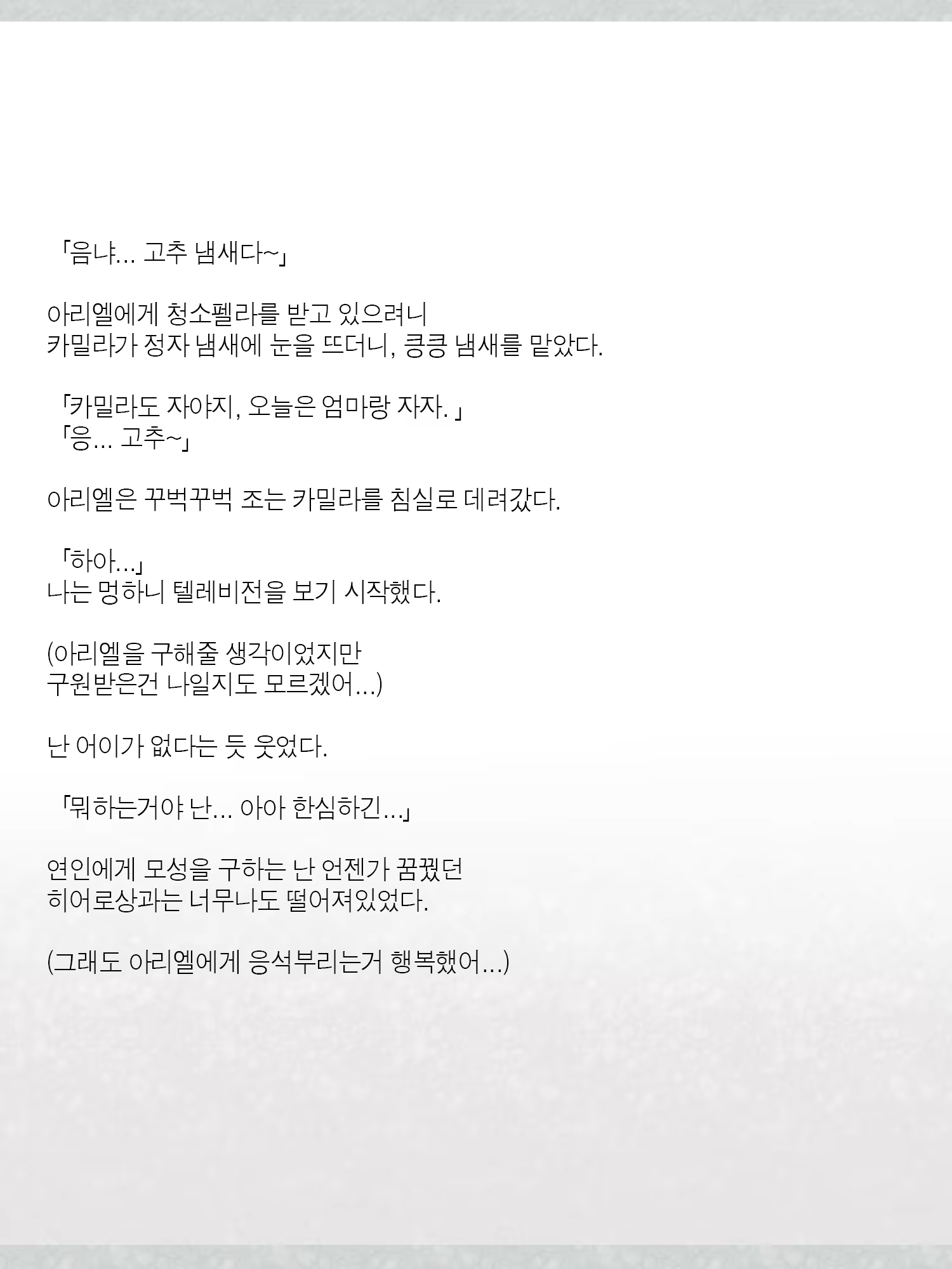 Content 1362363 - 203 페이지