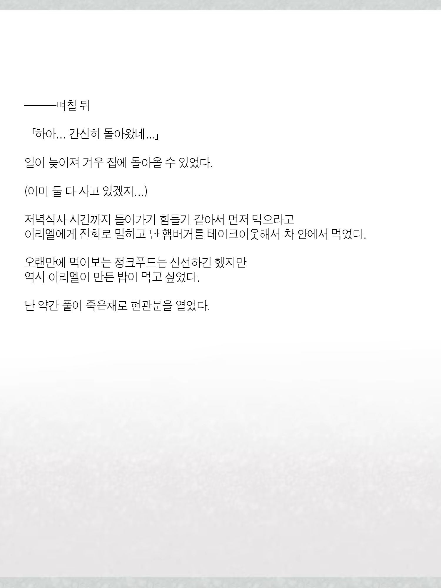 Content 1362363 - 207 페이지