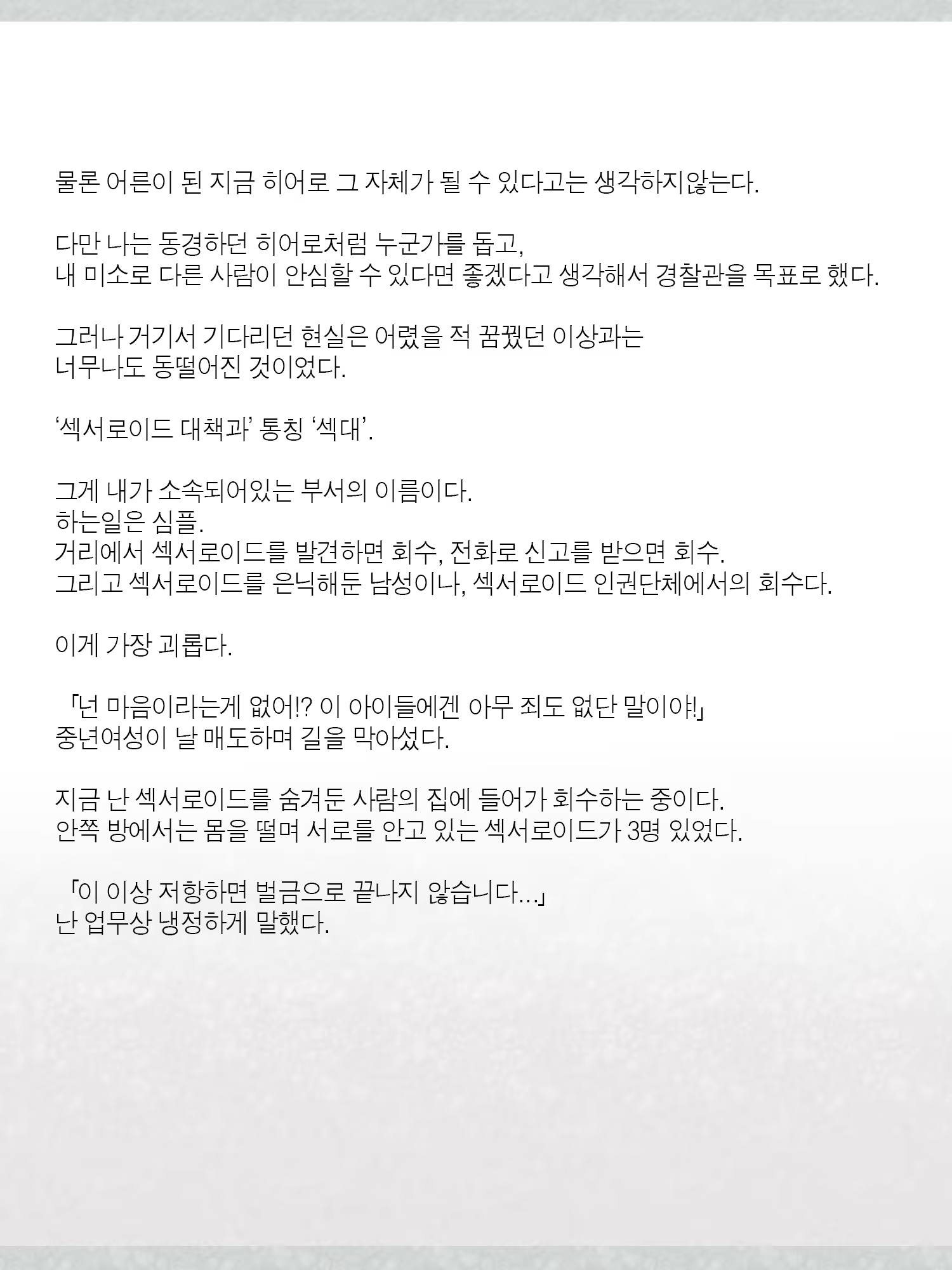 Content 1362363 - 21 페이지