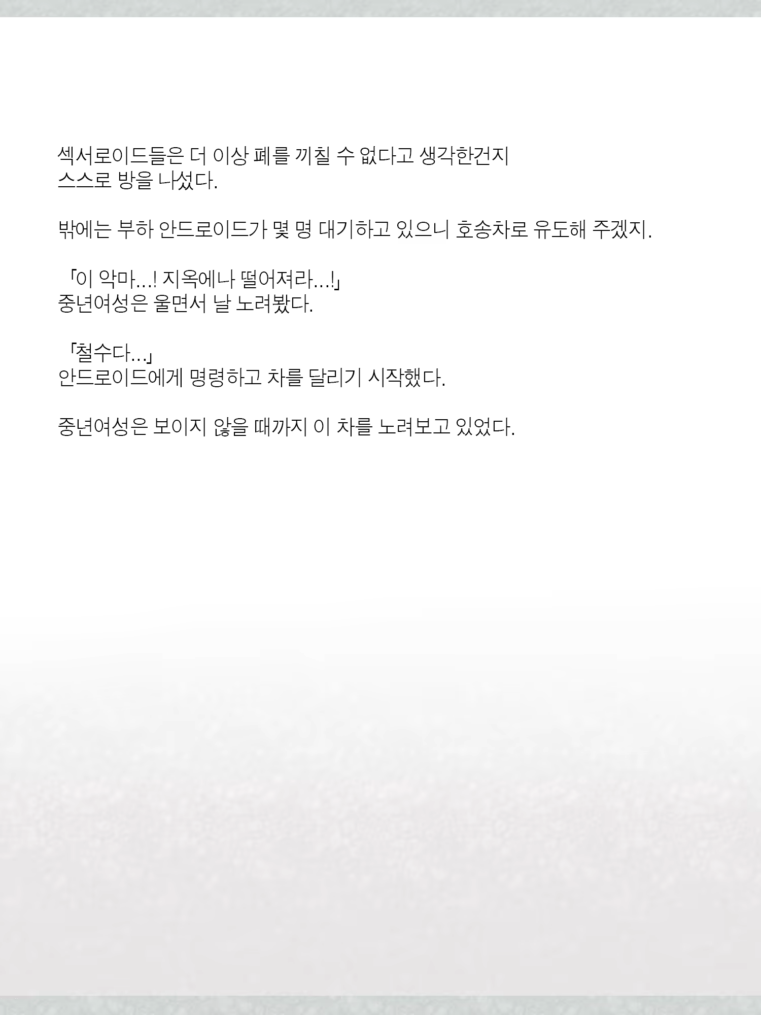 Content 1362363 - 22 페이지