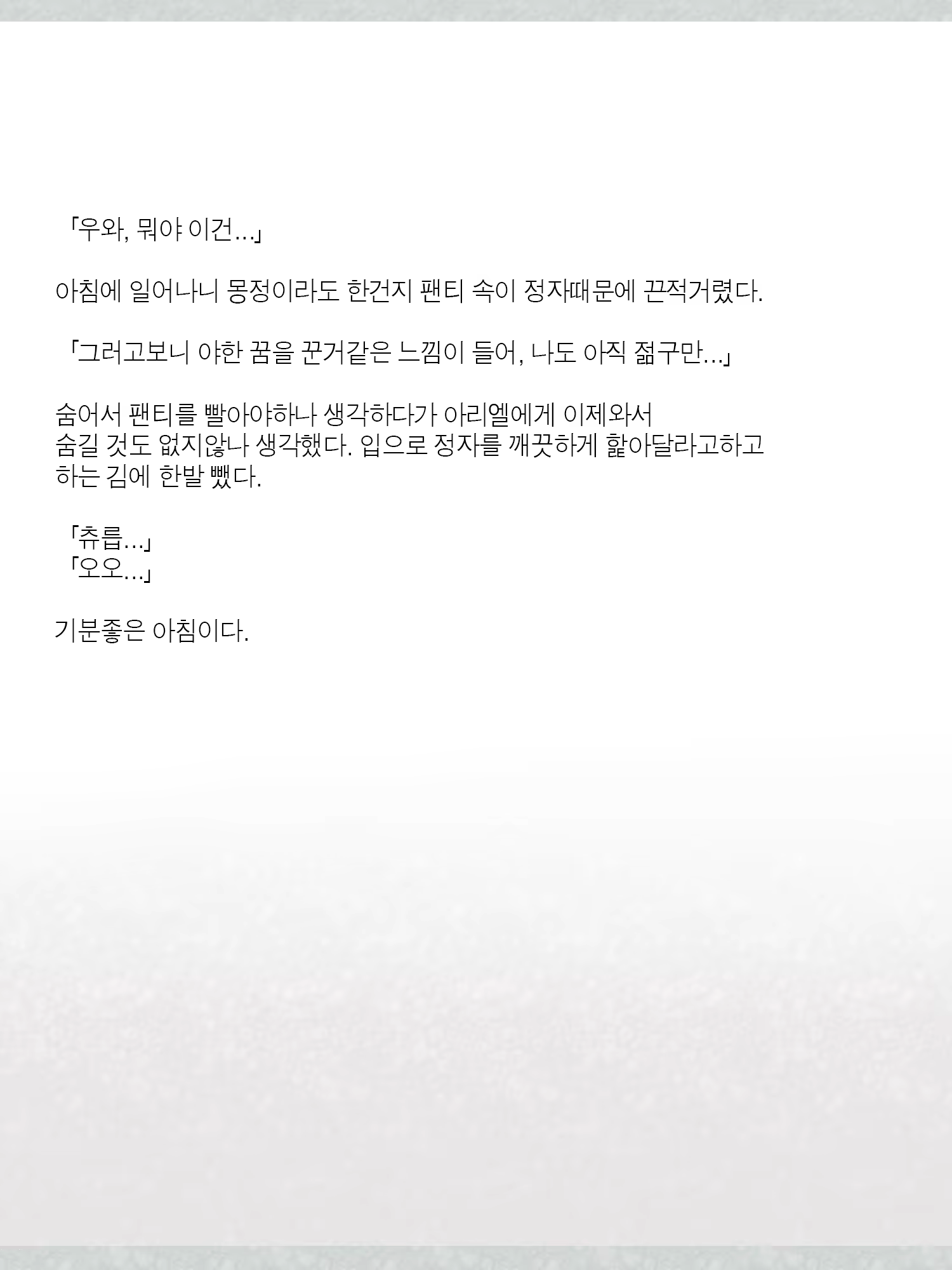 Content 1362363 - 238 페이지