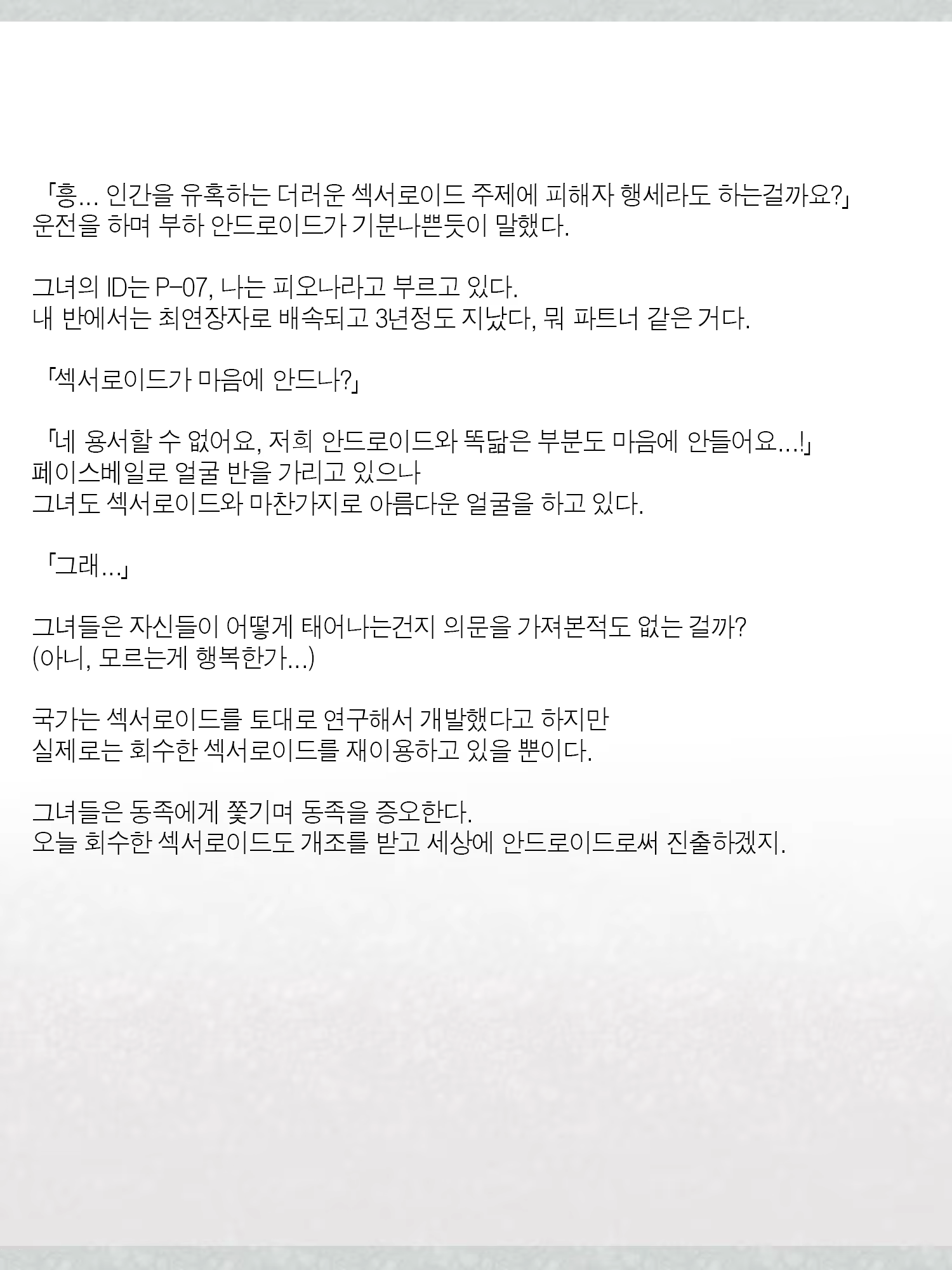Content 1362363 - 24 페이지