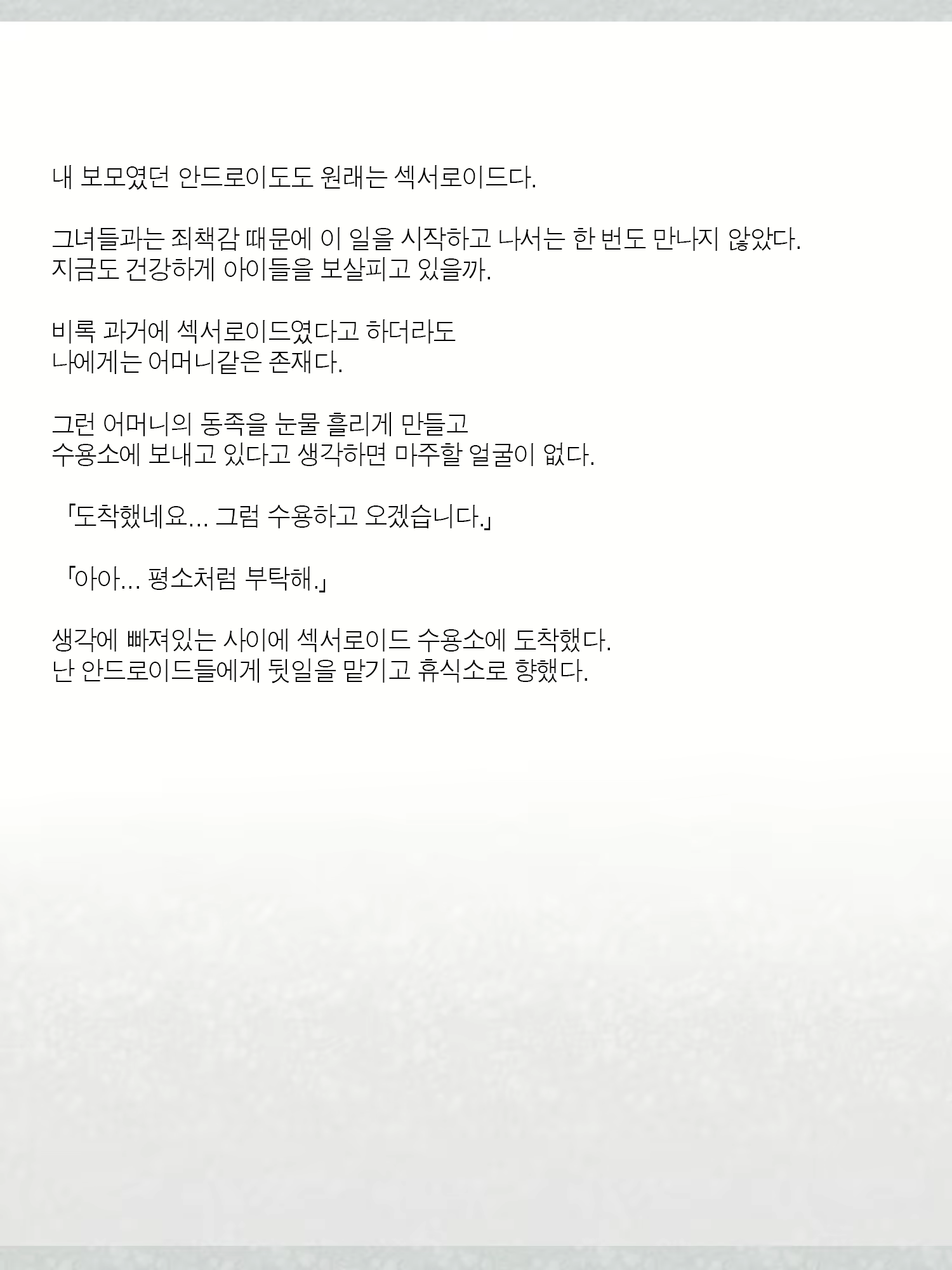 Content 1362363 - 25 페이지