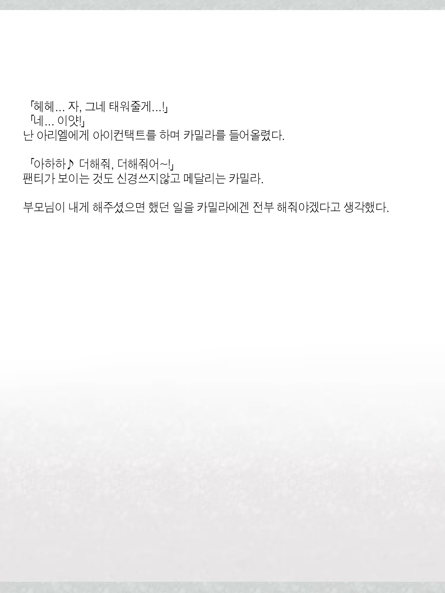 Content 1362363 - 255 페이지