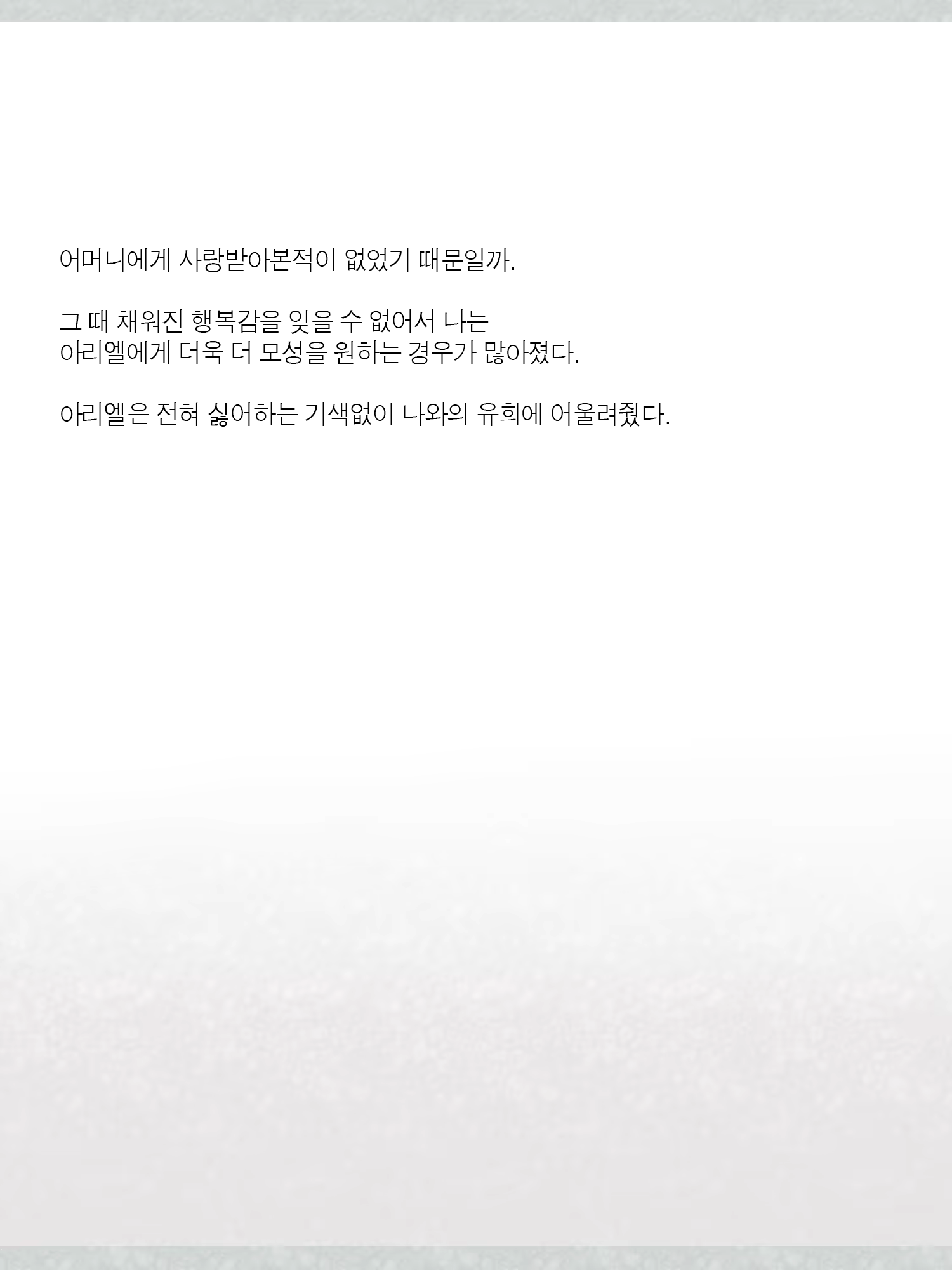 Content 1362363 - 280 페이지
