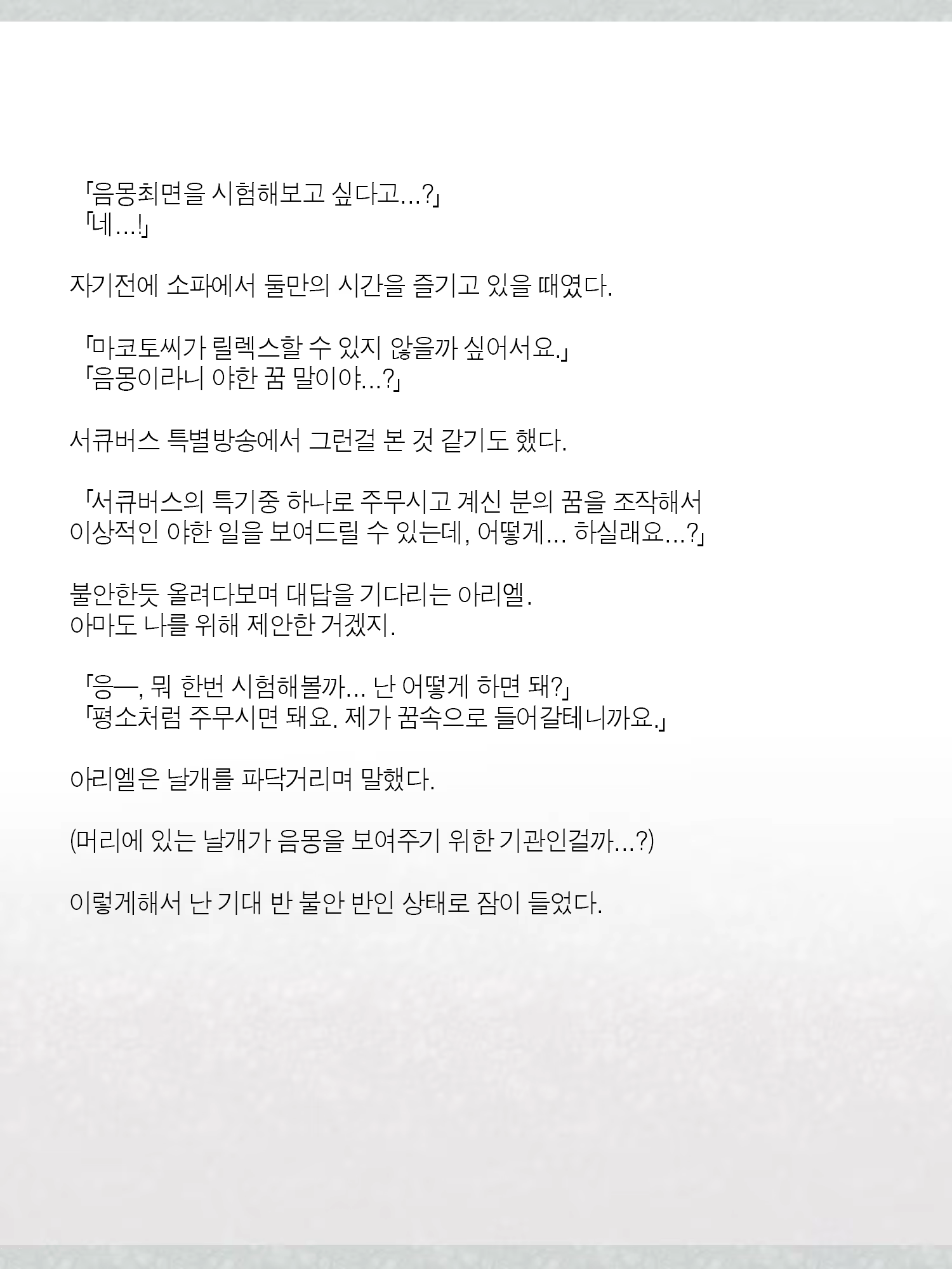 Content 1362363 - 295 페이지