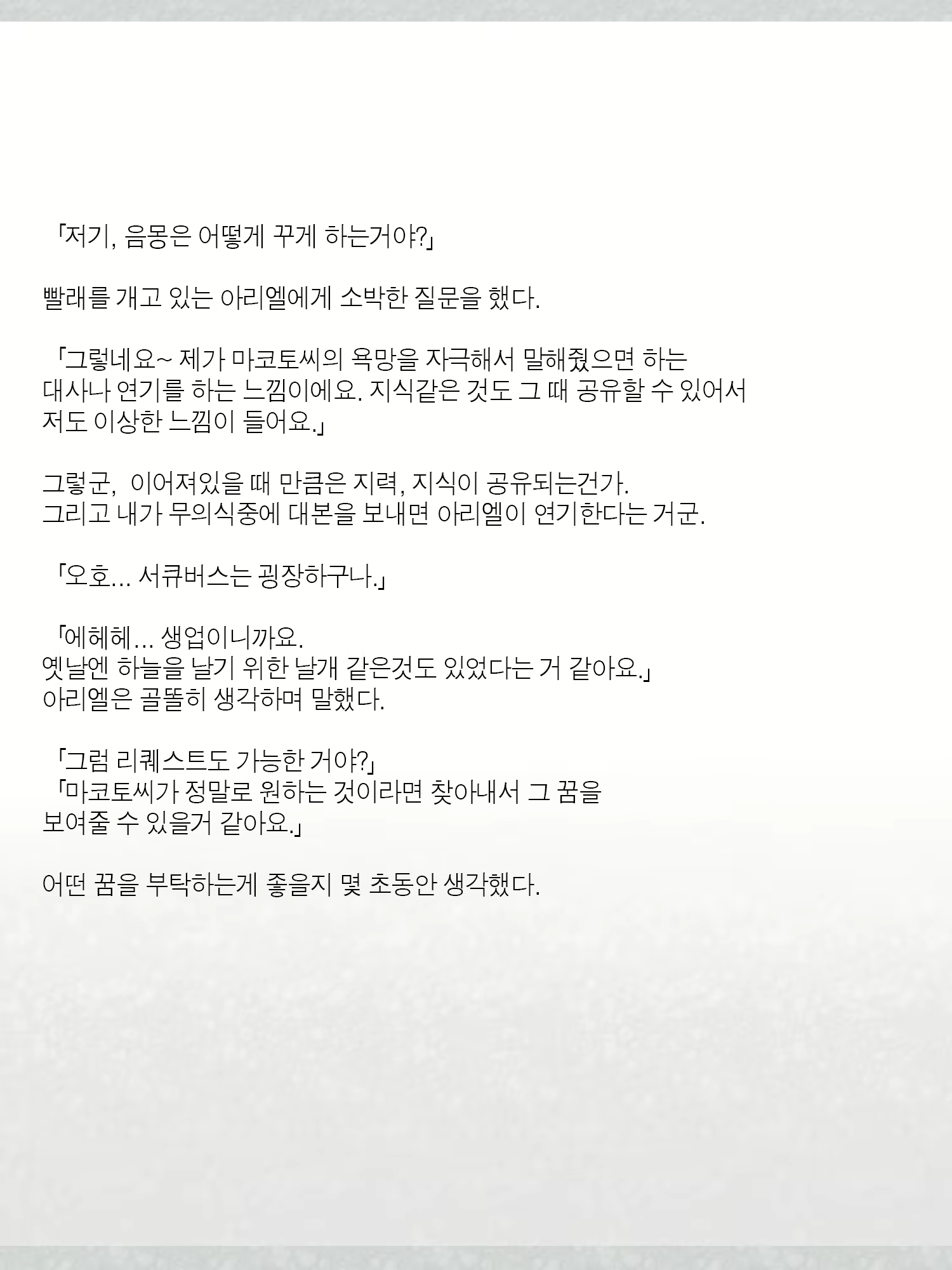 Content 1362363 - 338 페이지