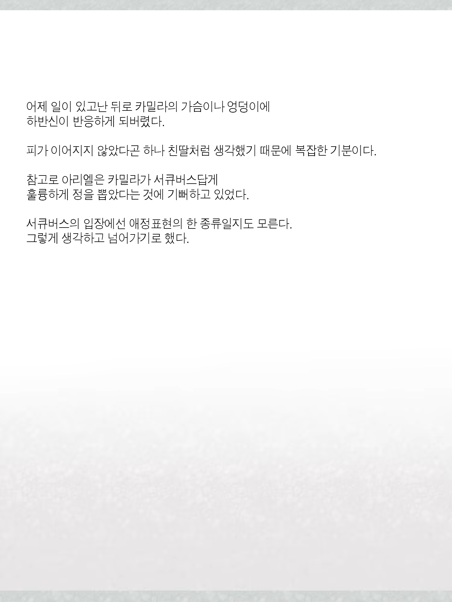 Content 1362363 - 395 페이지