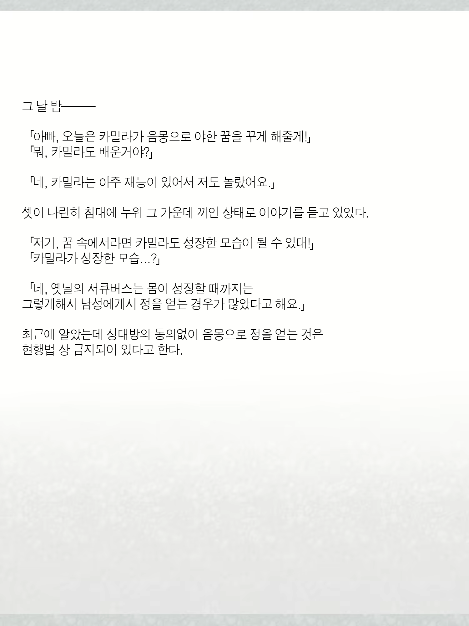 Content 1362363 - 396 페이지