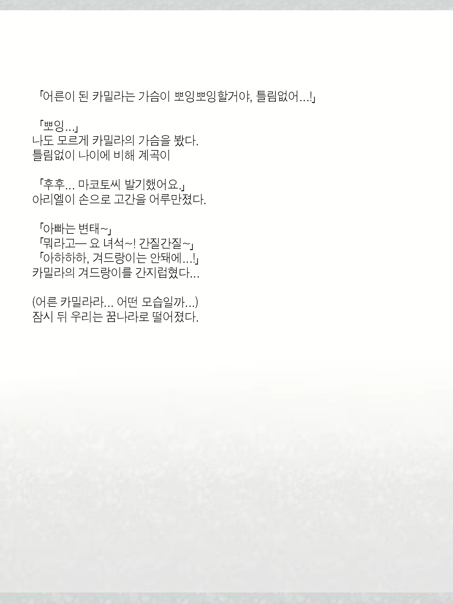 Content 1362363 - 397 페이지