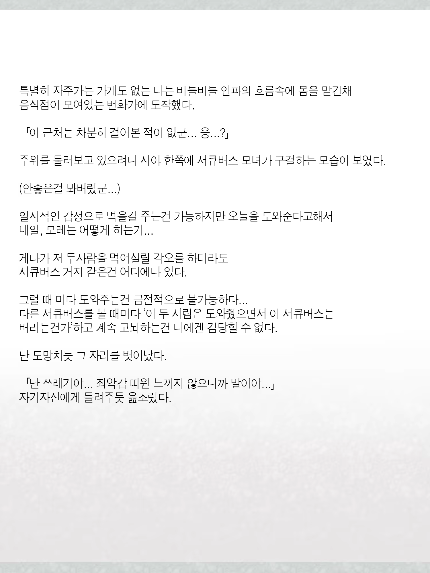 Content 1362363 - 42 페이지