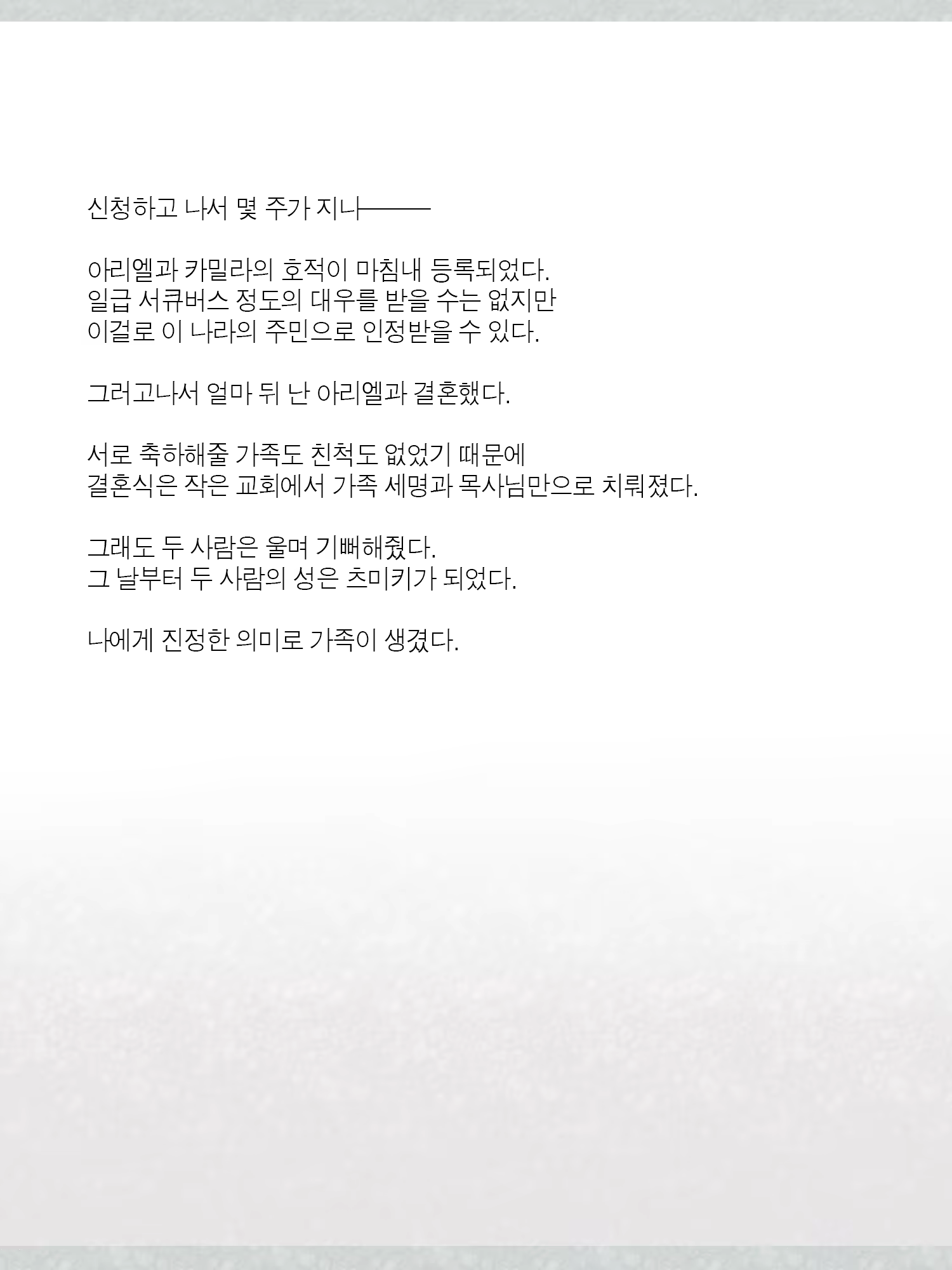 Content 1362363 - 467 페이지