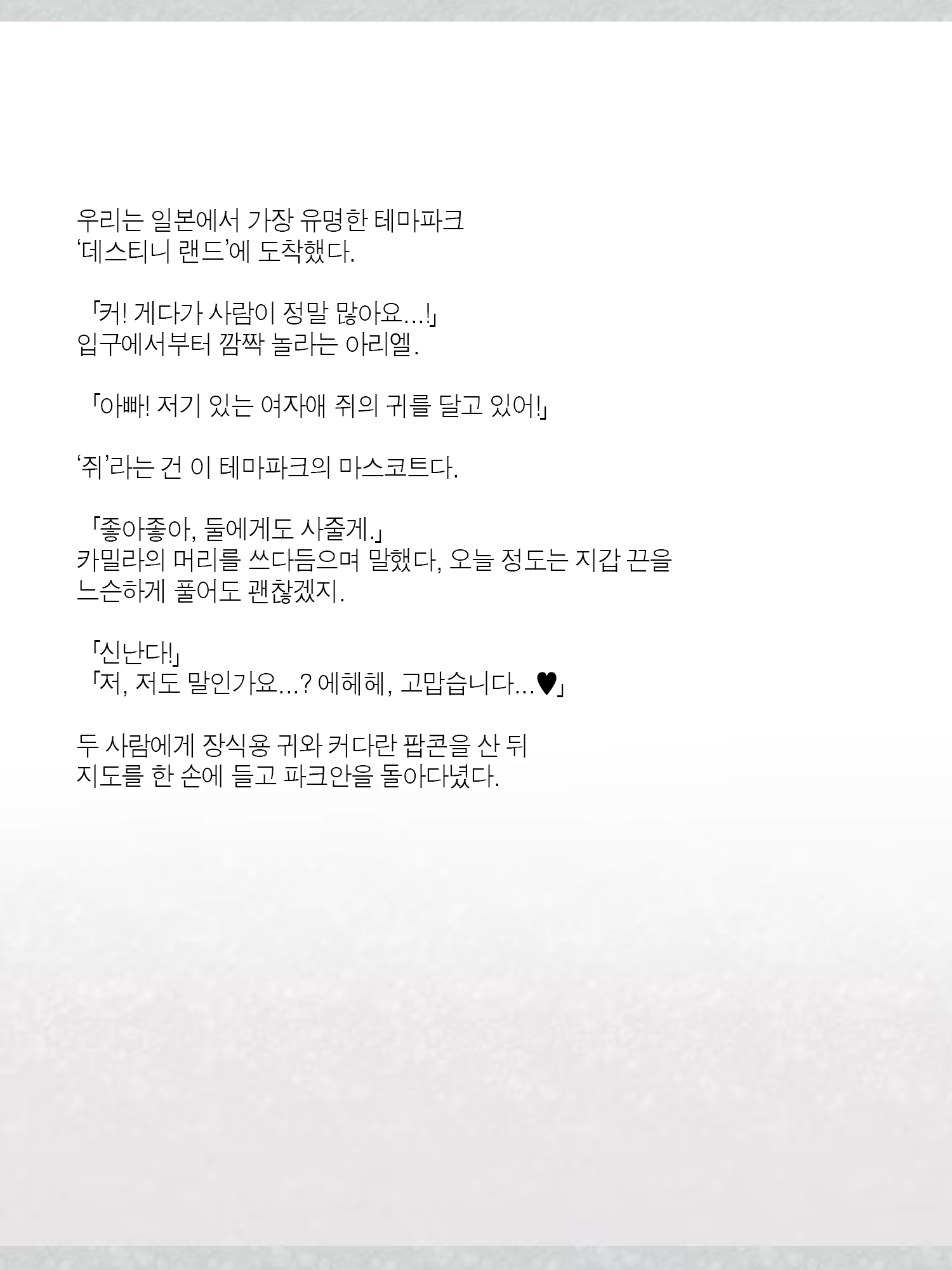 Content 1362363 - 474 페이지