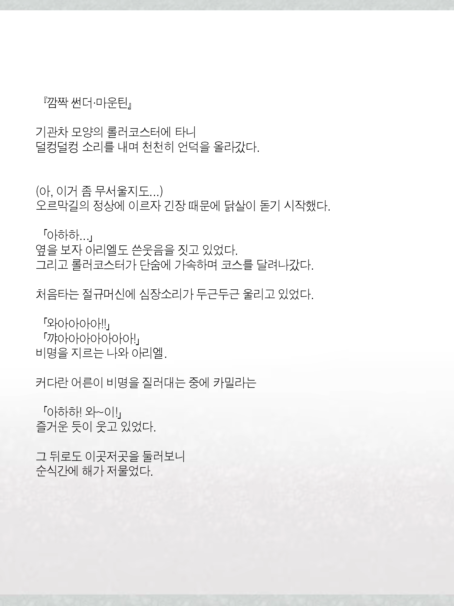 Content 1362363 - 478 페이지