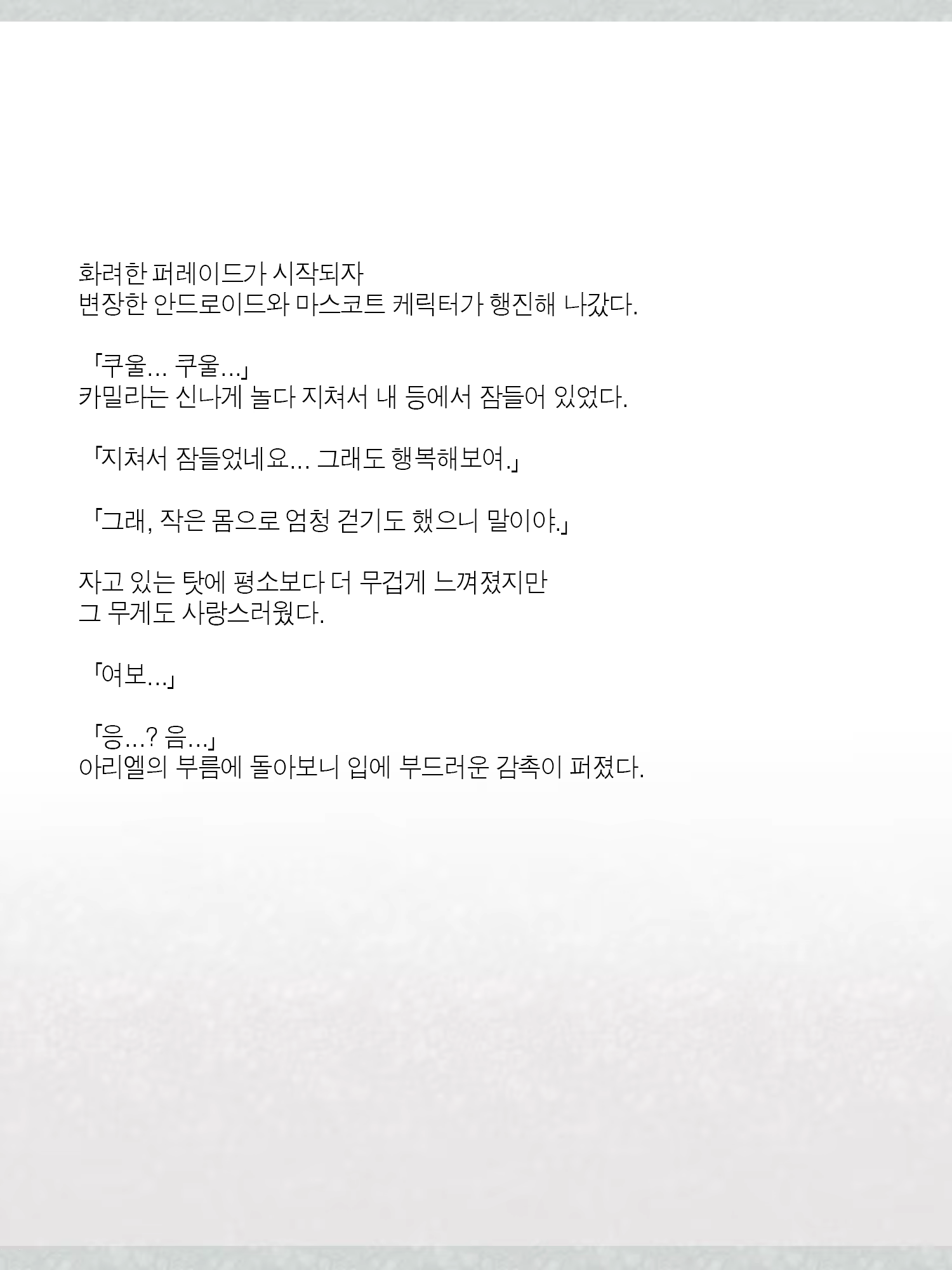 Content 1362363 - 483 페이지