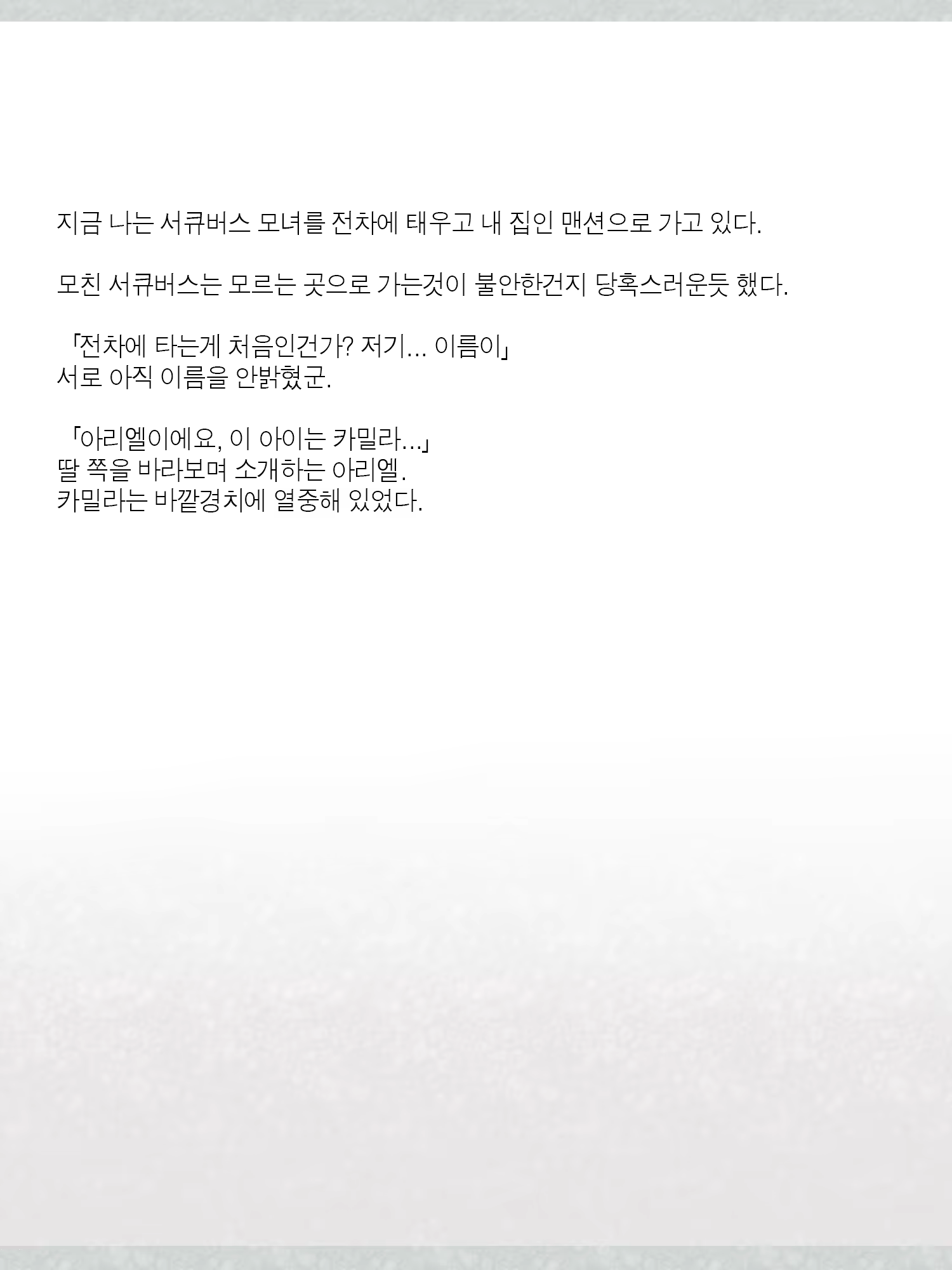 Content 1362363 - 49 페이지