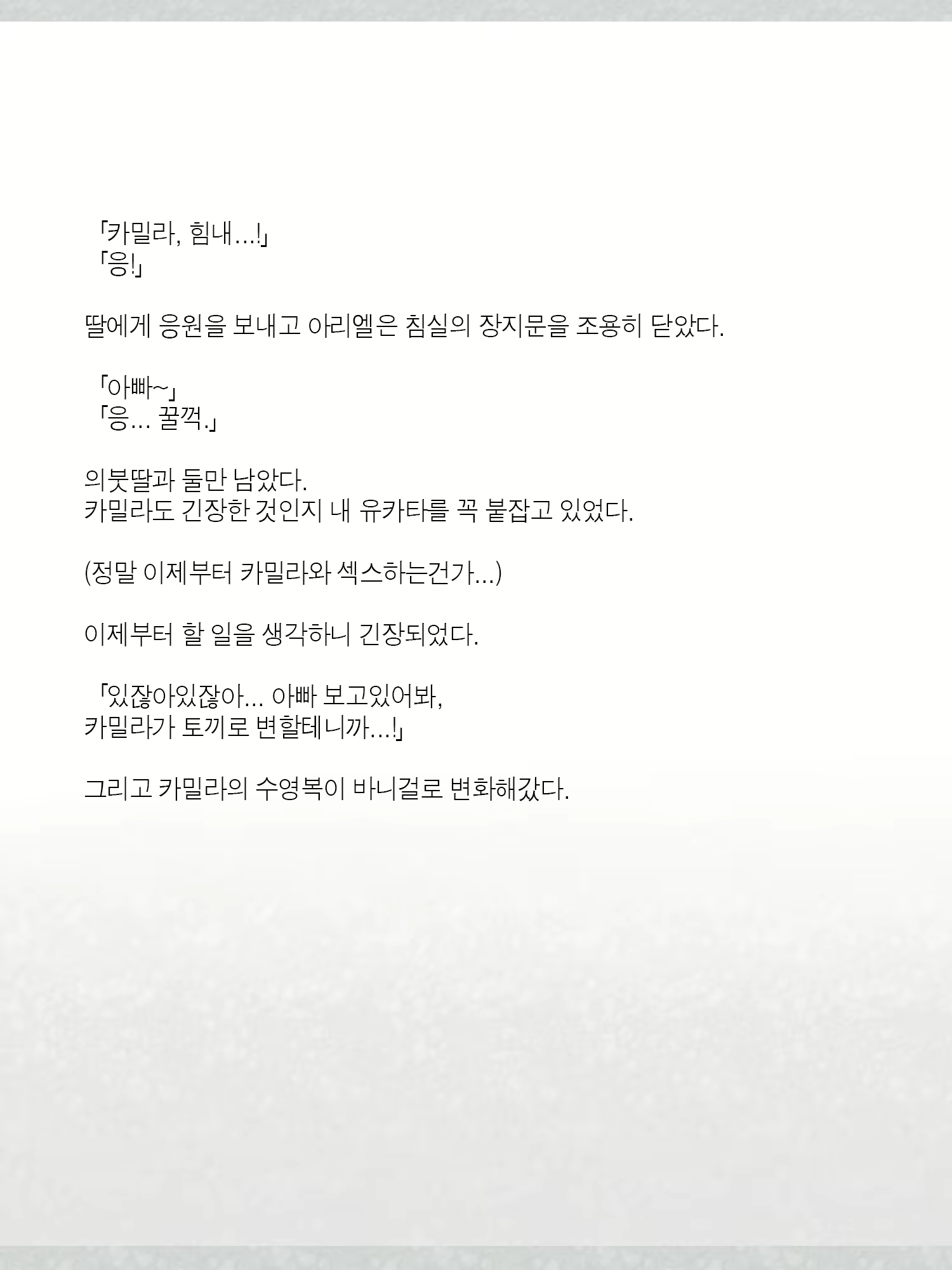 Content 1362363 - 530 페이지