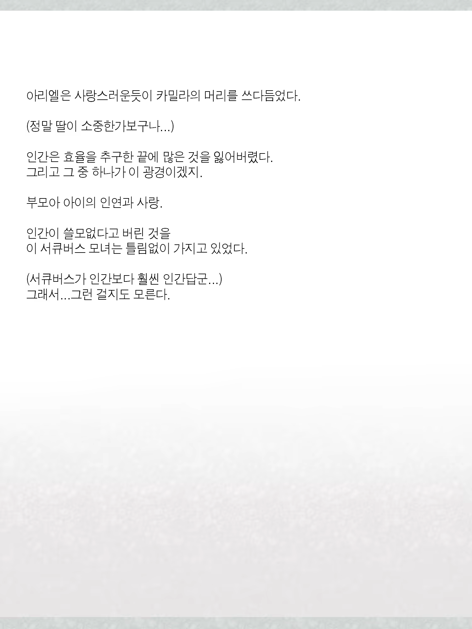 Content 1362363 - 54 페이지