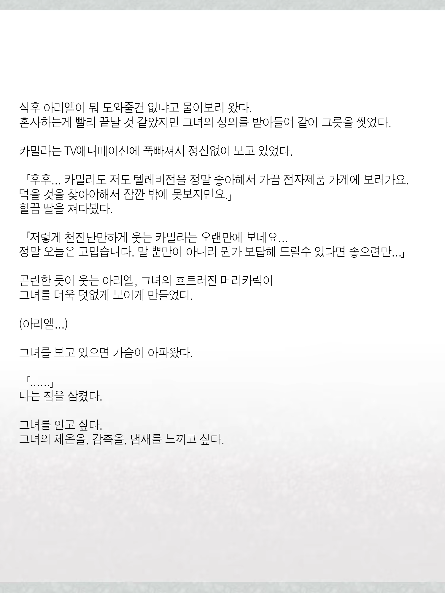 Content 1362363 - 70 페이지