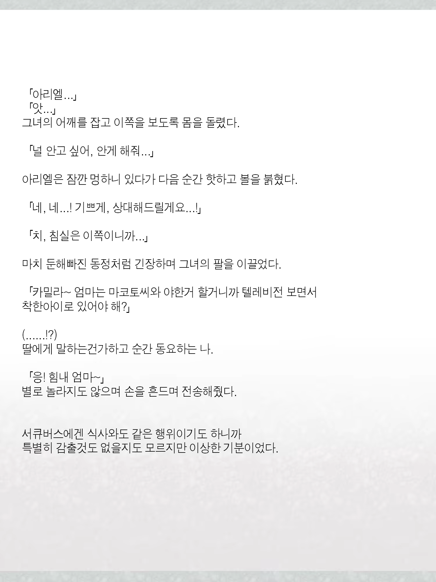 Content 1362363 - 71 페이지