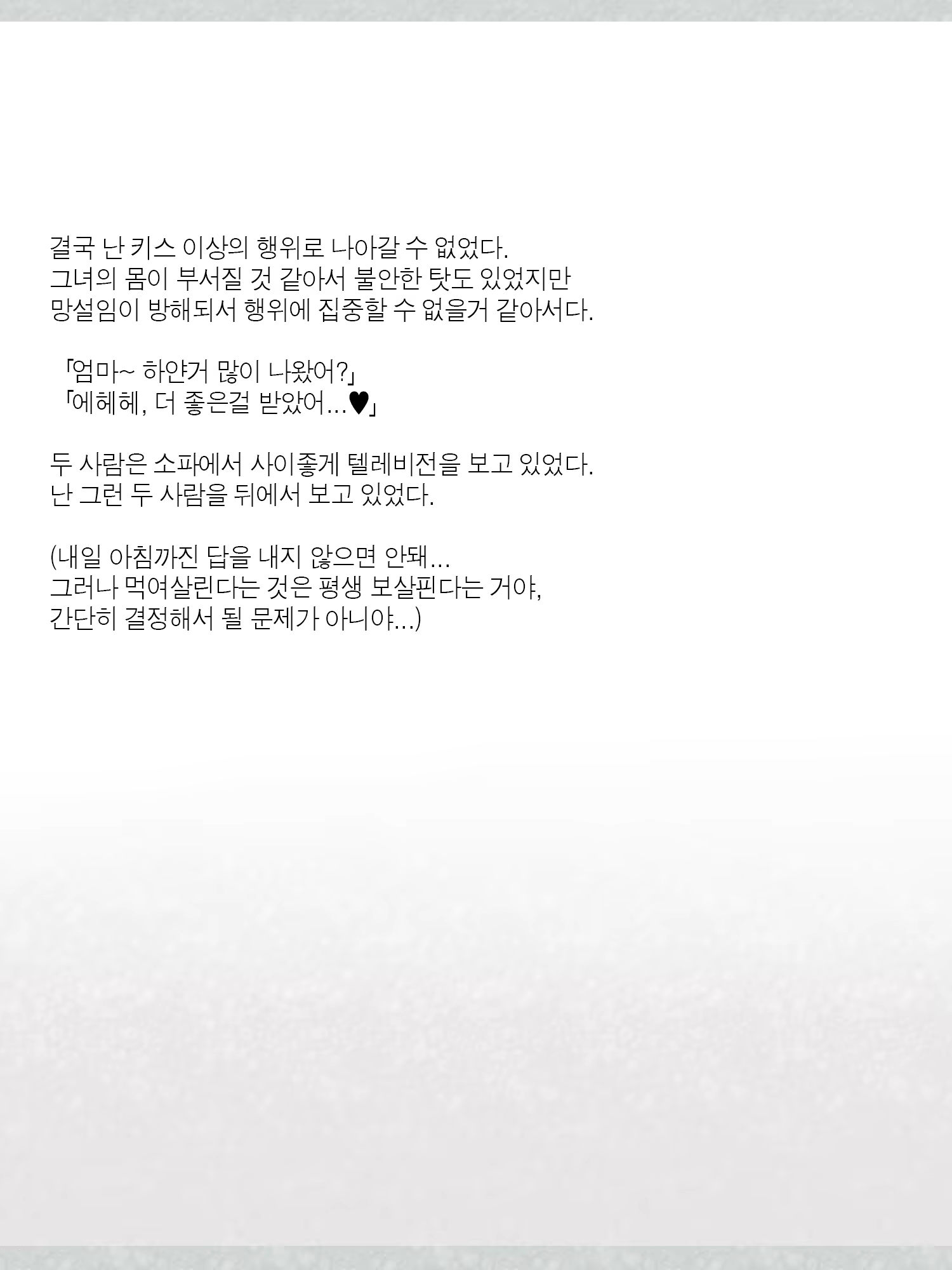 Content 1362363 - 79 페이지
