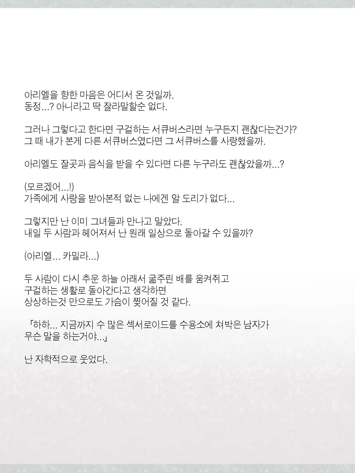 Content 1362363 - 80 페이지