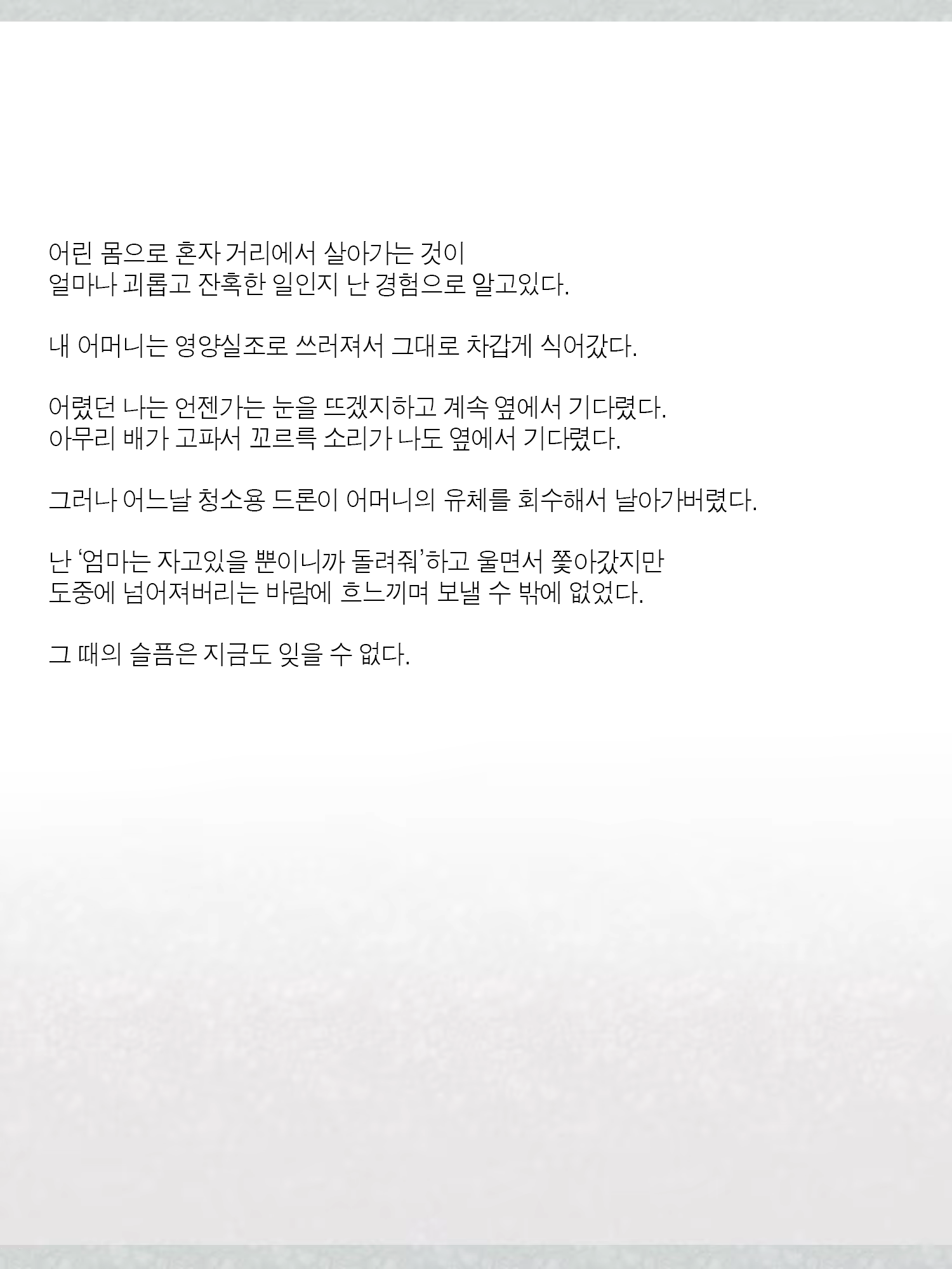Content 1362363 - 94 페이지