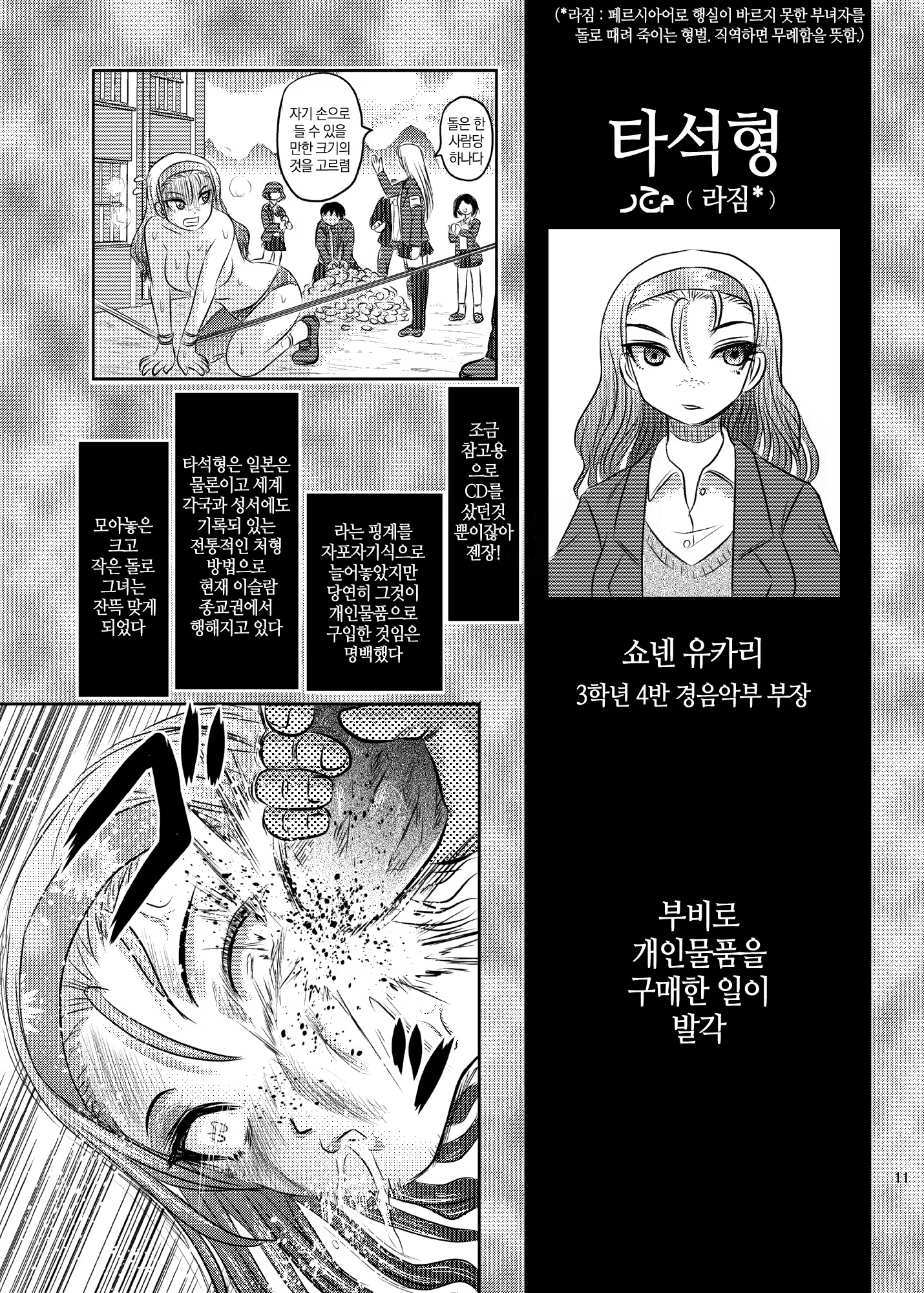 Content 1362390 - 10 페이지