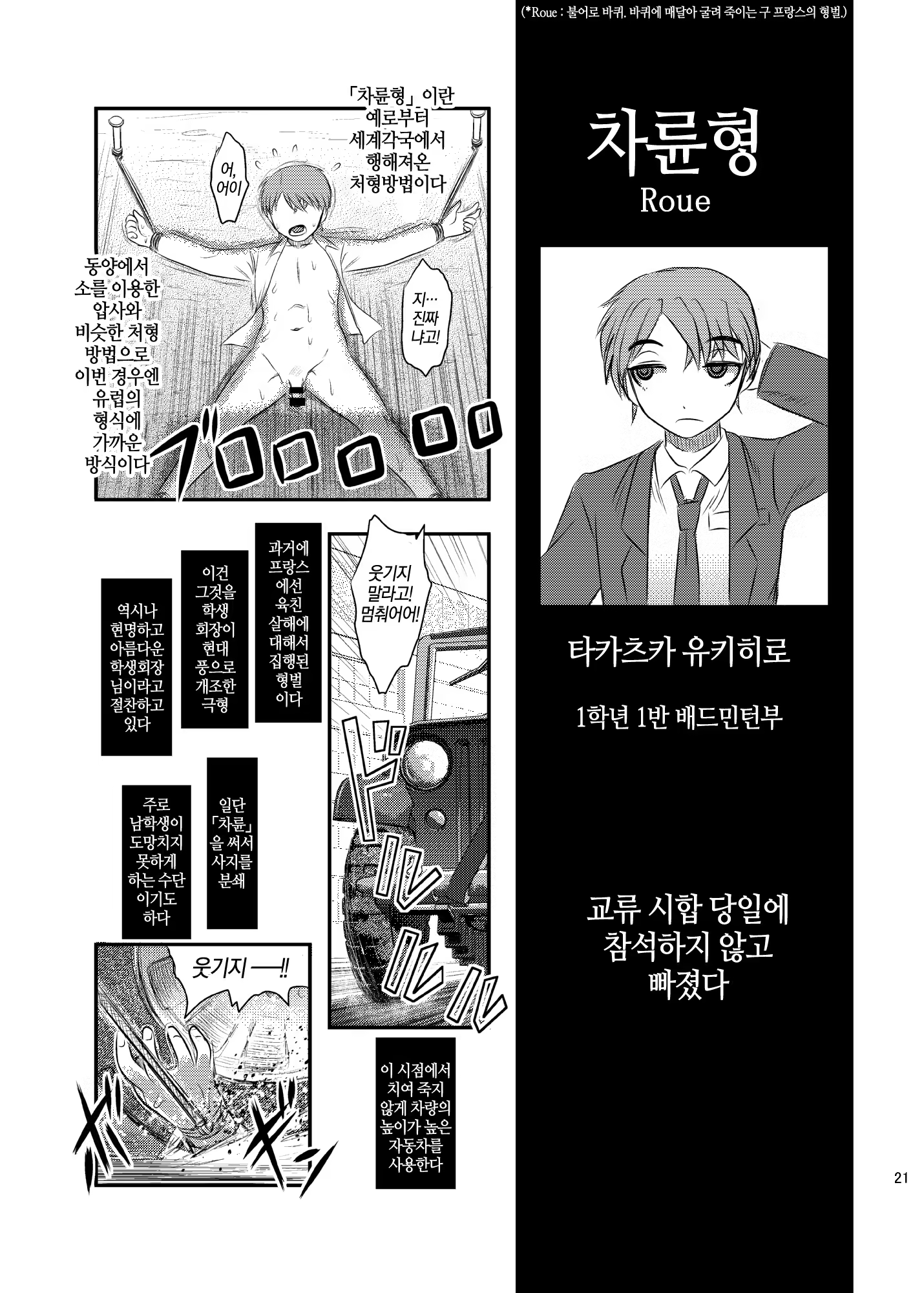 Content 1362390 - 20 페이지
