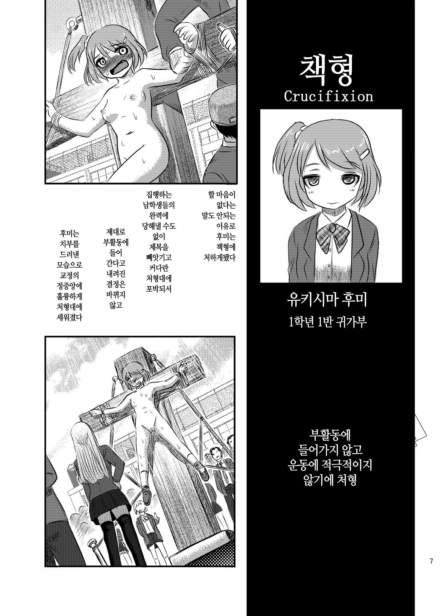 Content 1362390 - 6 페이지