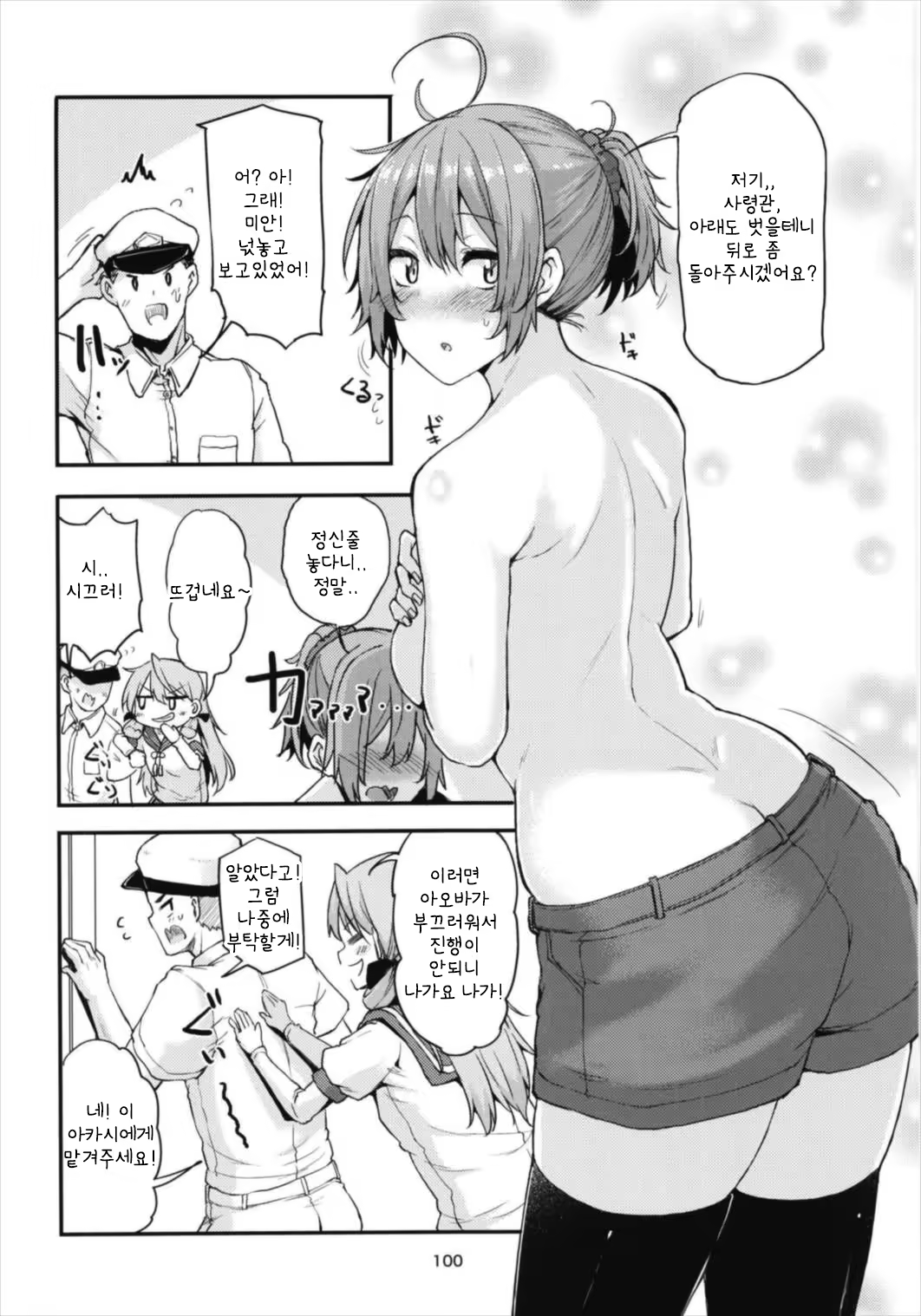 Content 1362430 - 100 페이지